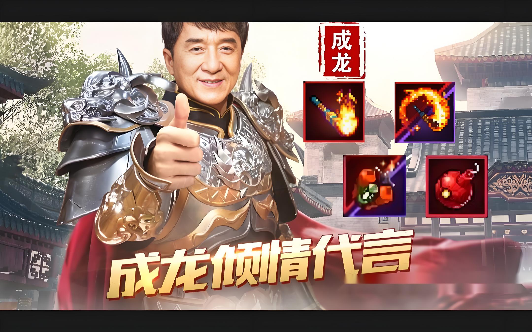 服务器冠名活动