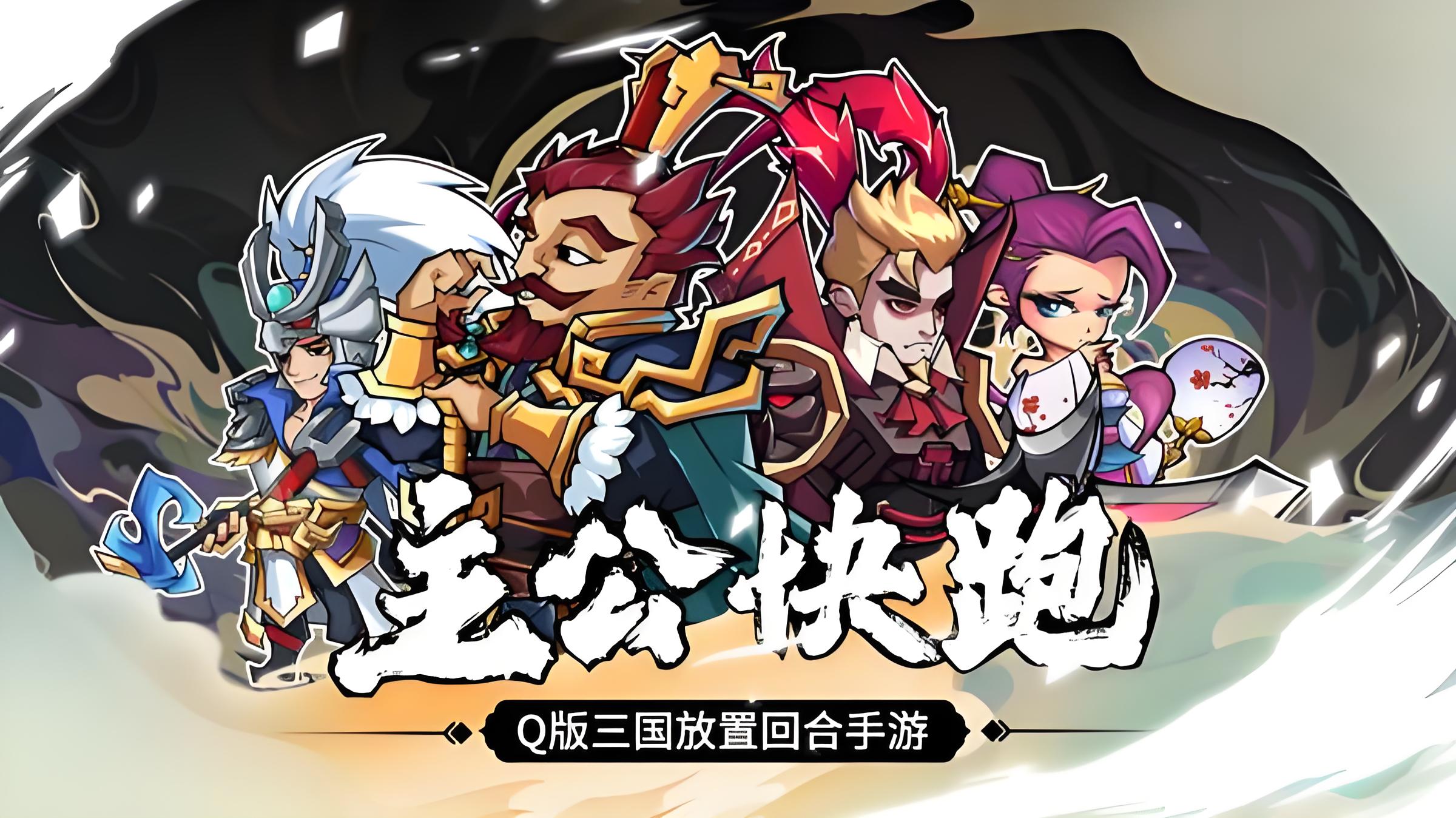 永久累充返利