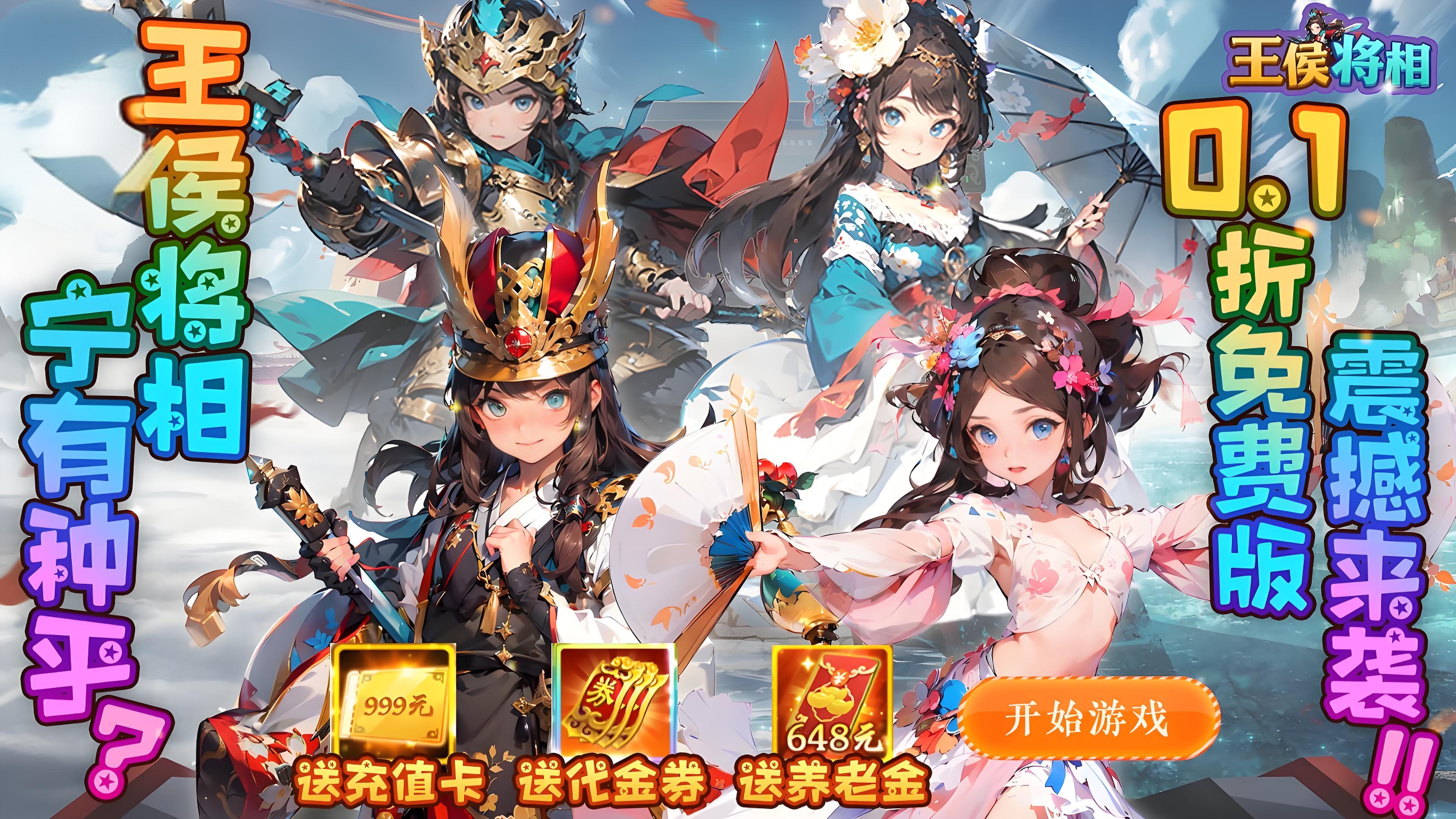 专属称号定制活动说明