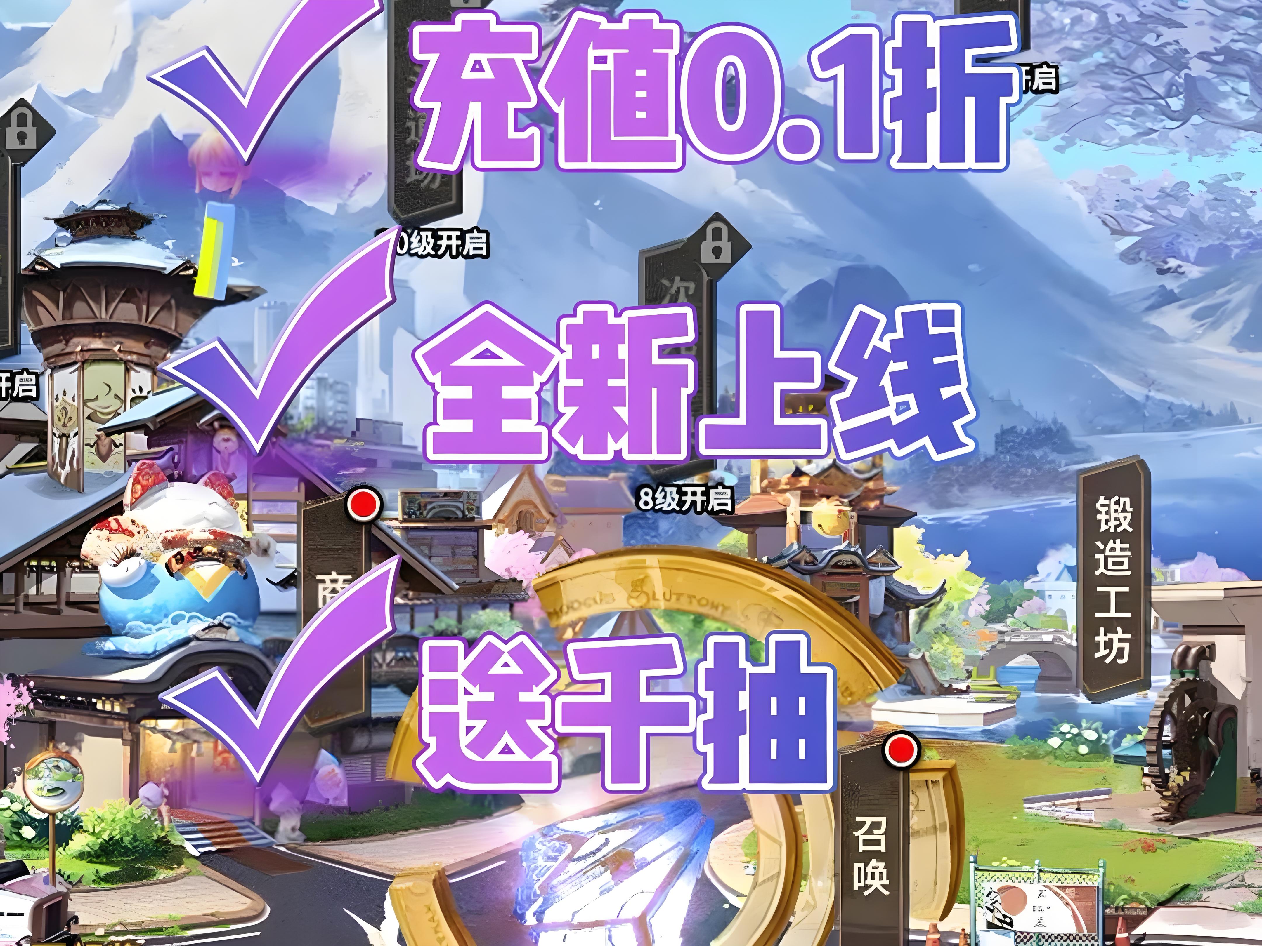 永久单日累充活动