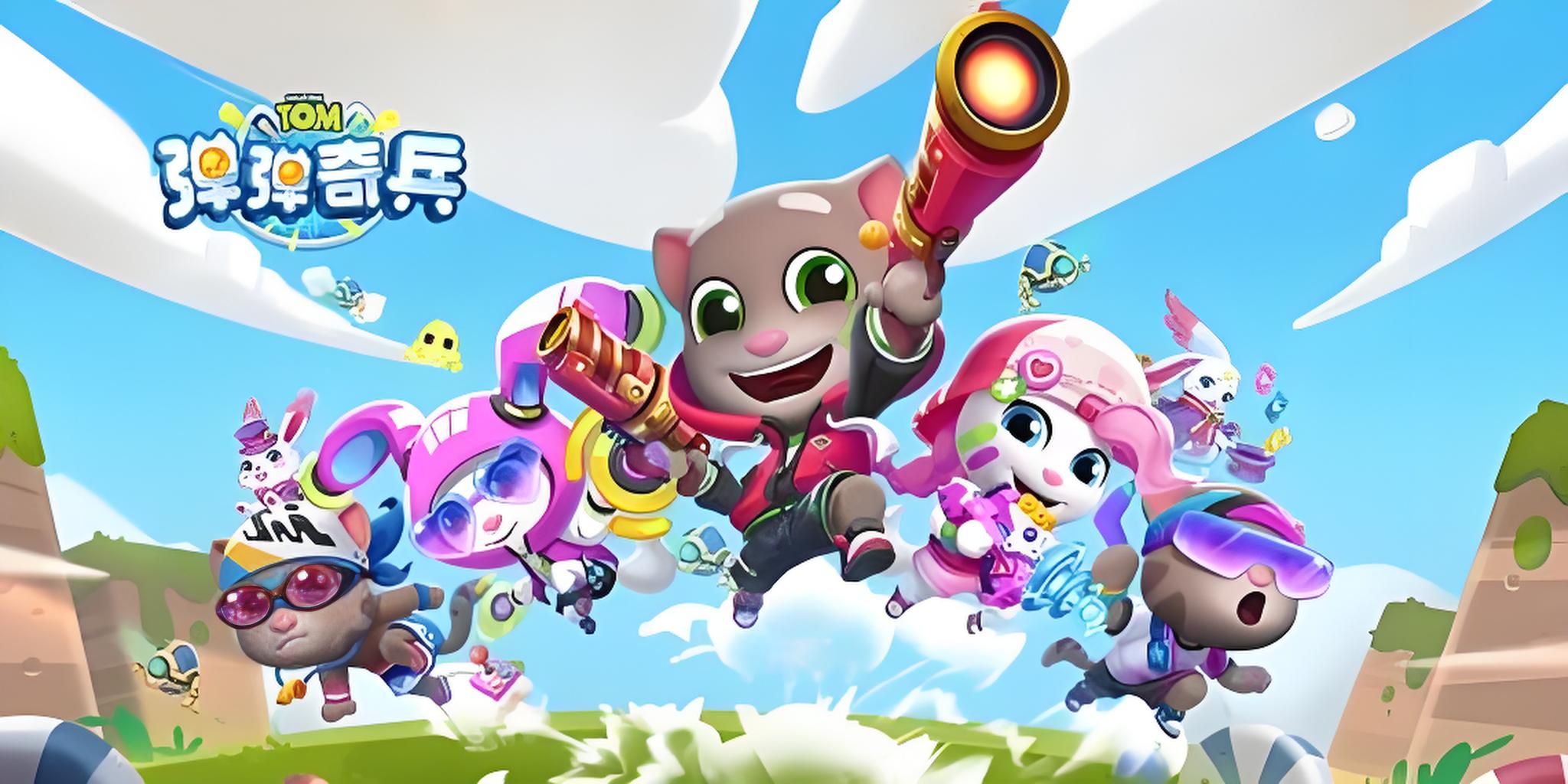 转游活动
