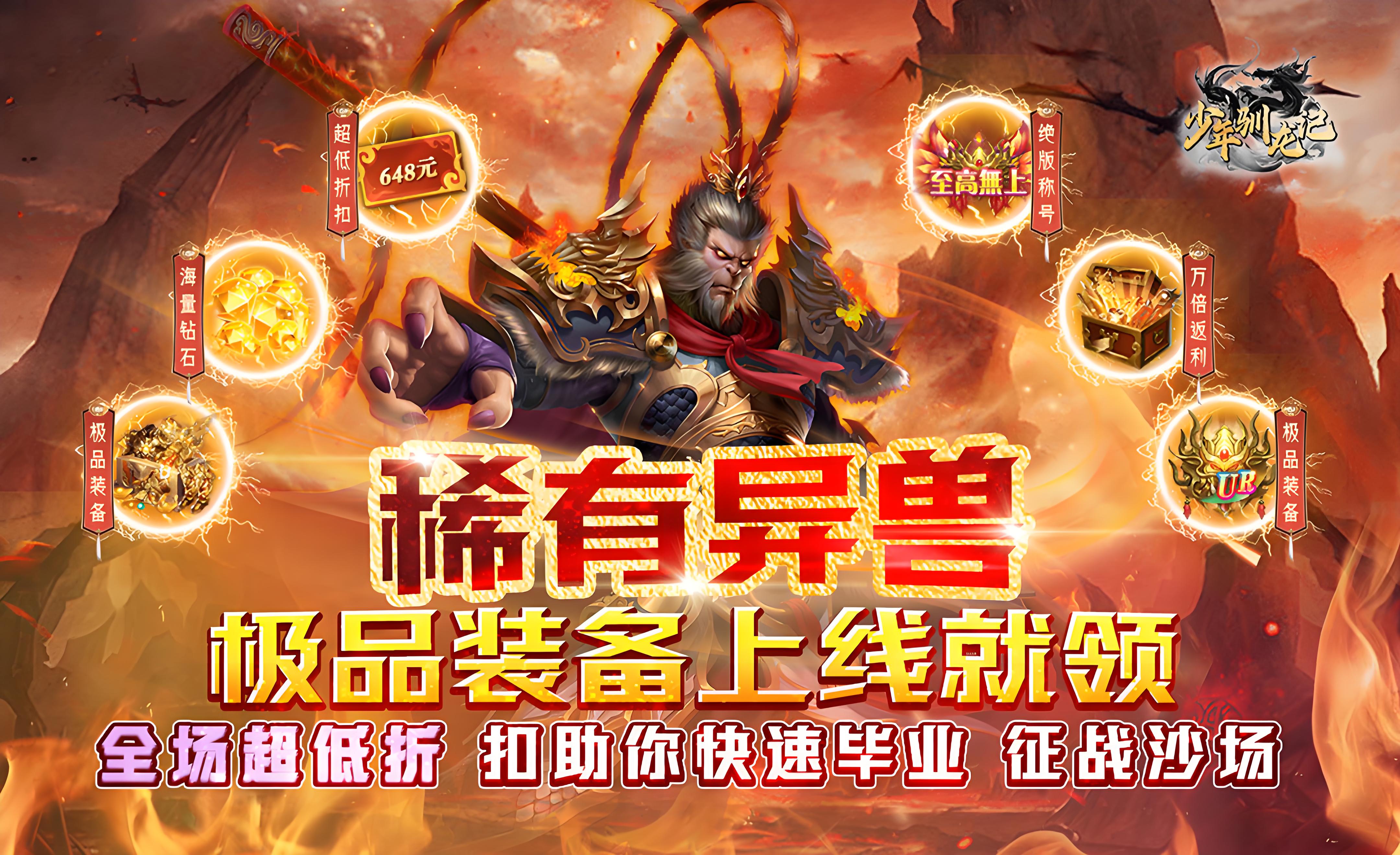 区服冠名活动