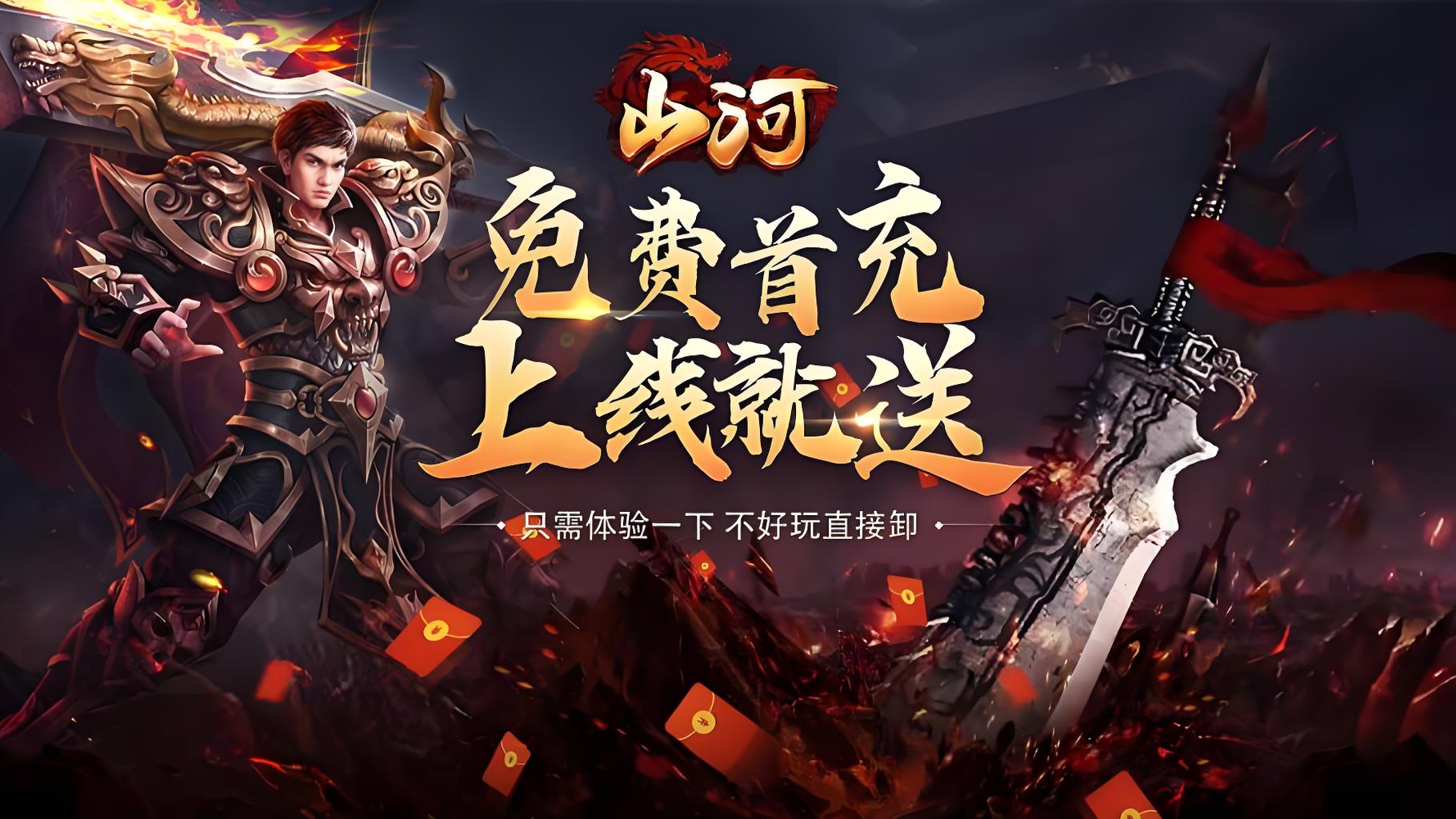 单笔充值活动