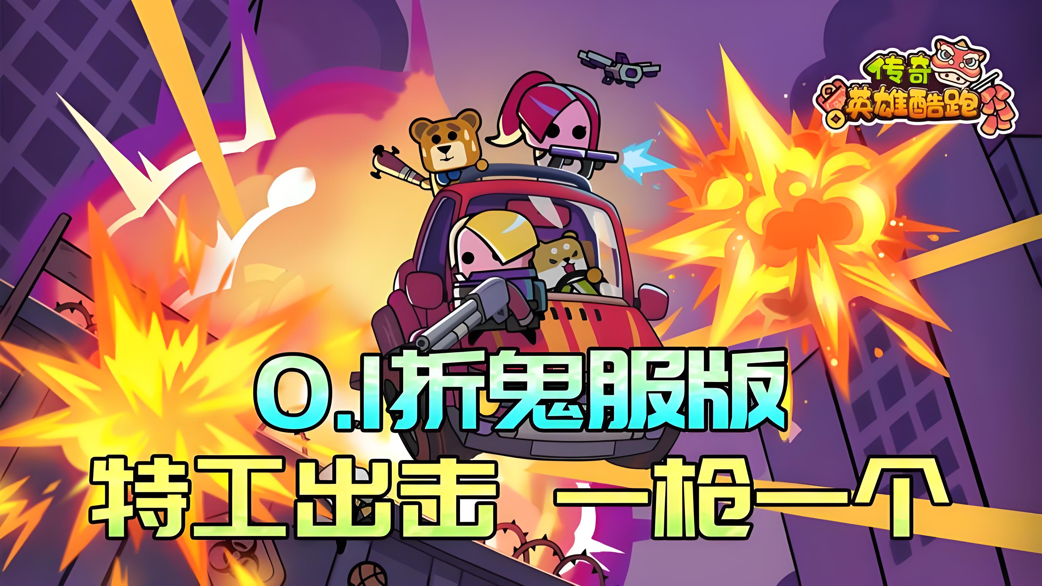 区服冠名活动