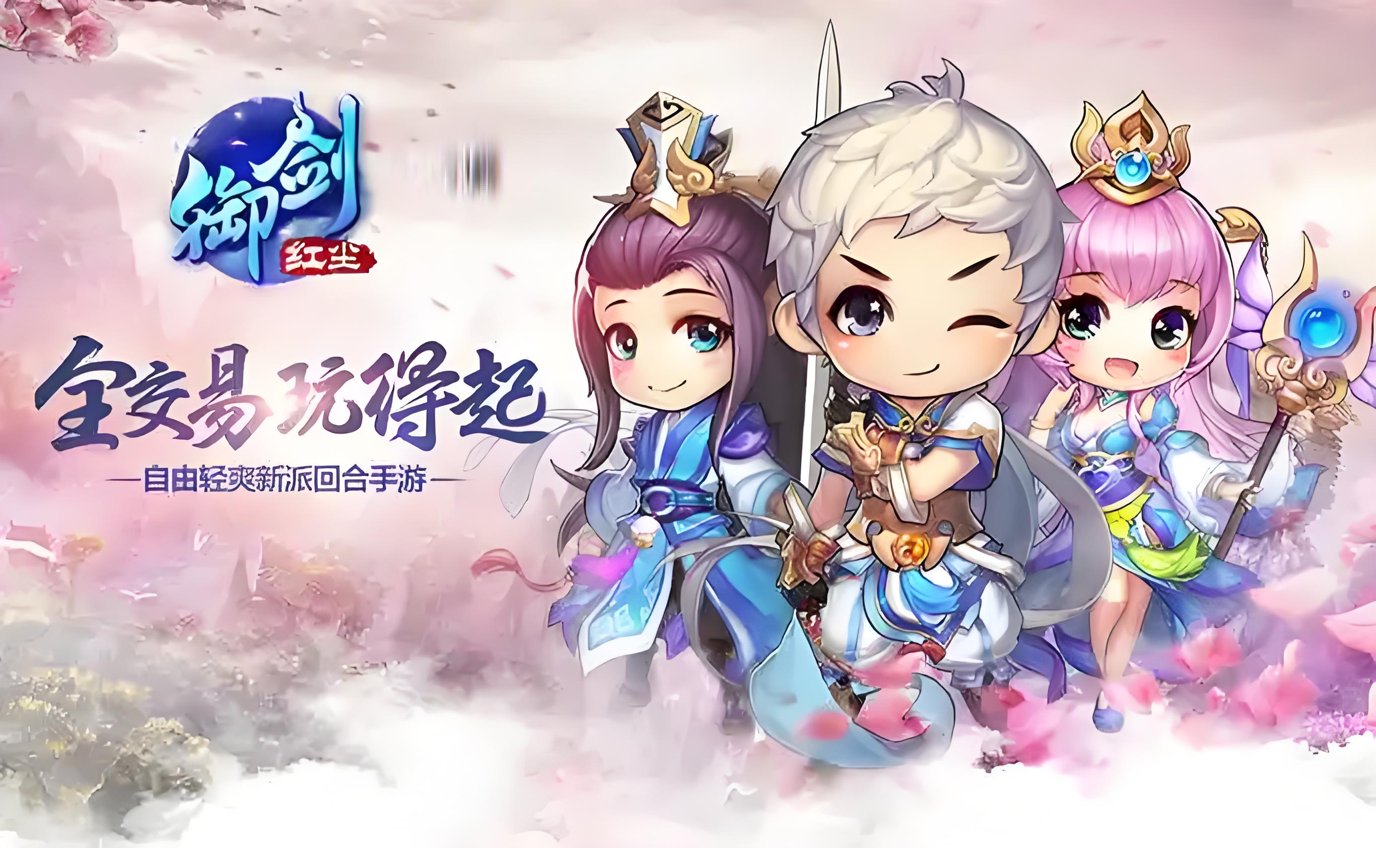 永久累充活动