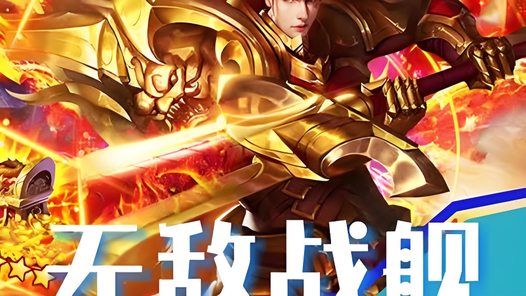 服务器冠名活动