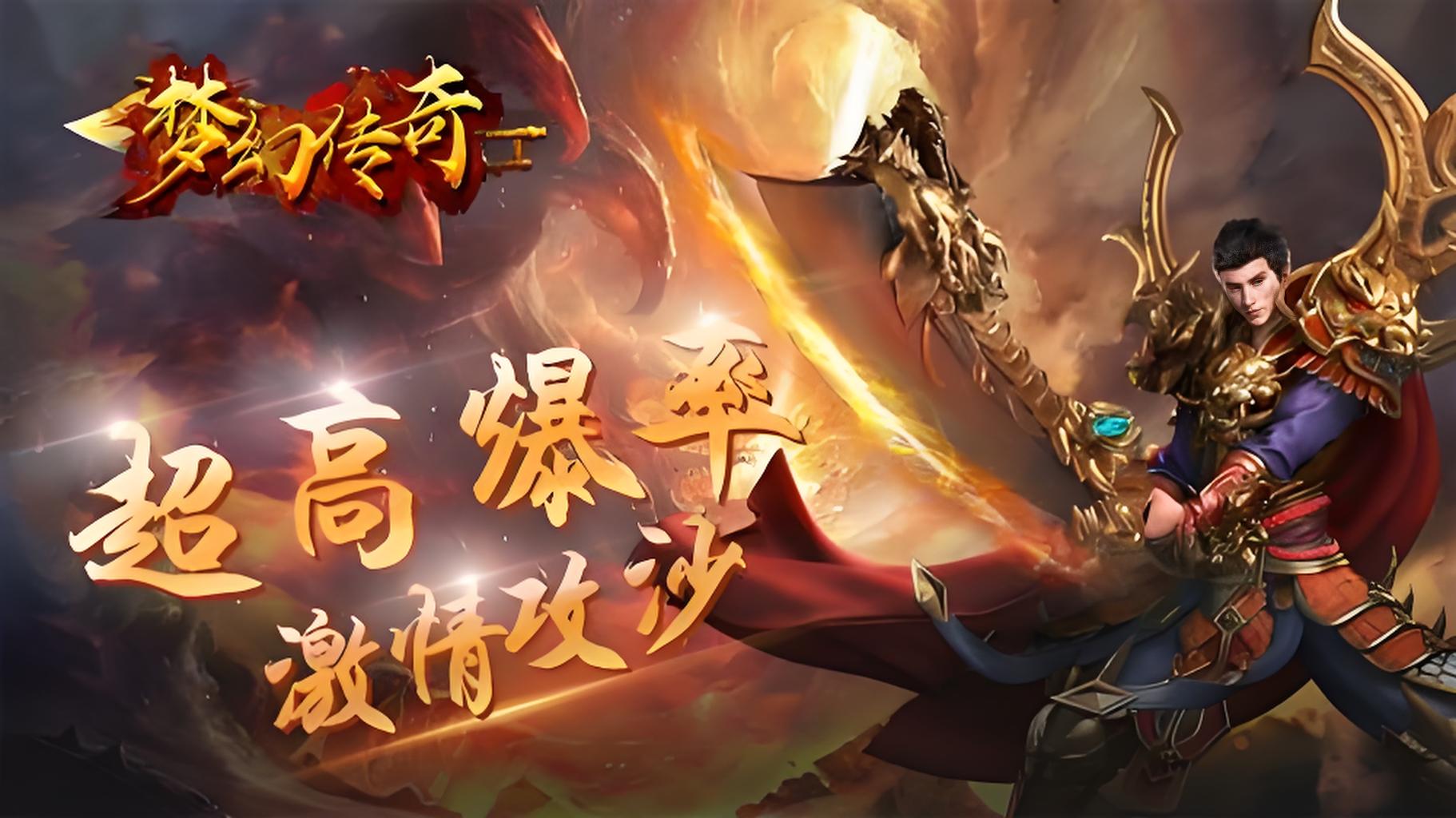 区服永久冠名活动