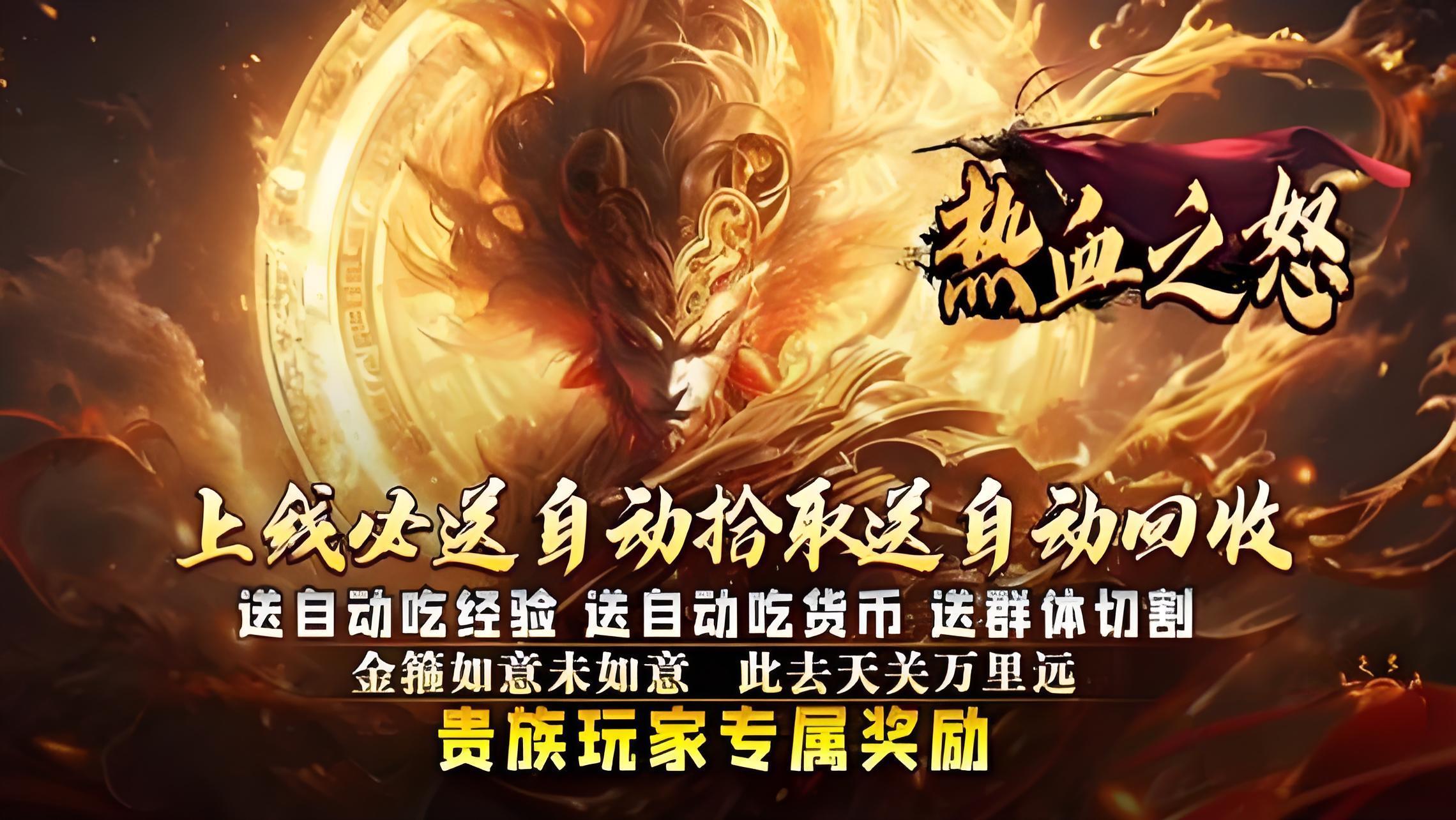 区服冠名+战区冠名活动