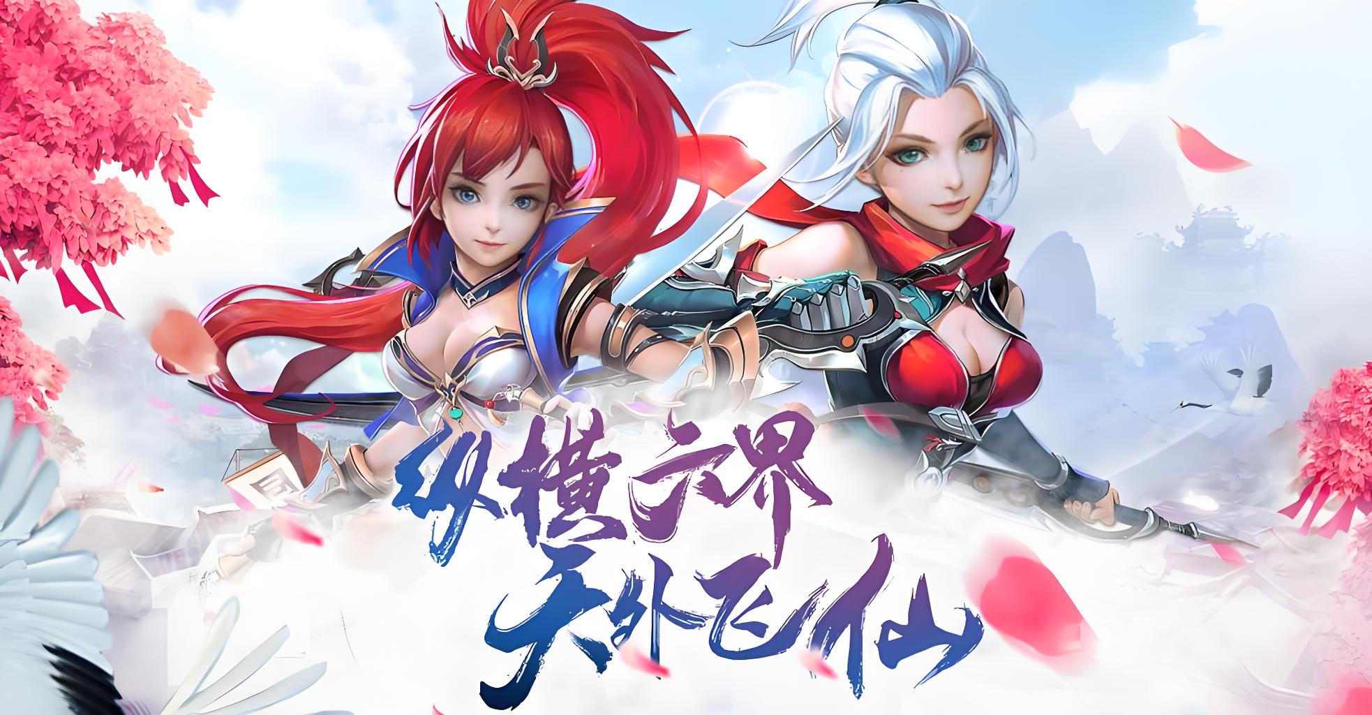 永久累充活动