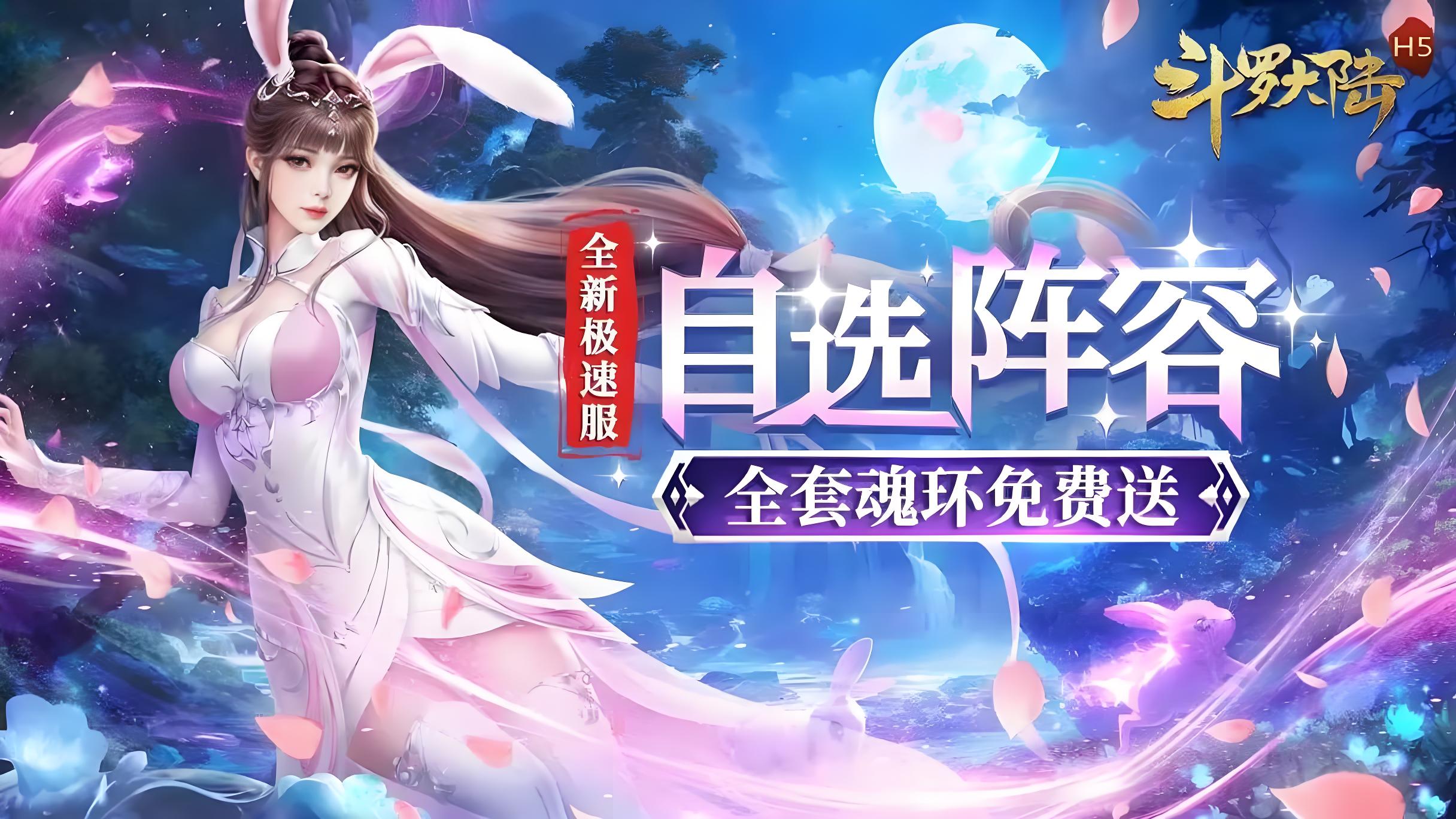 单日充值返利活动