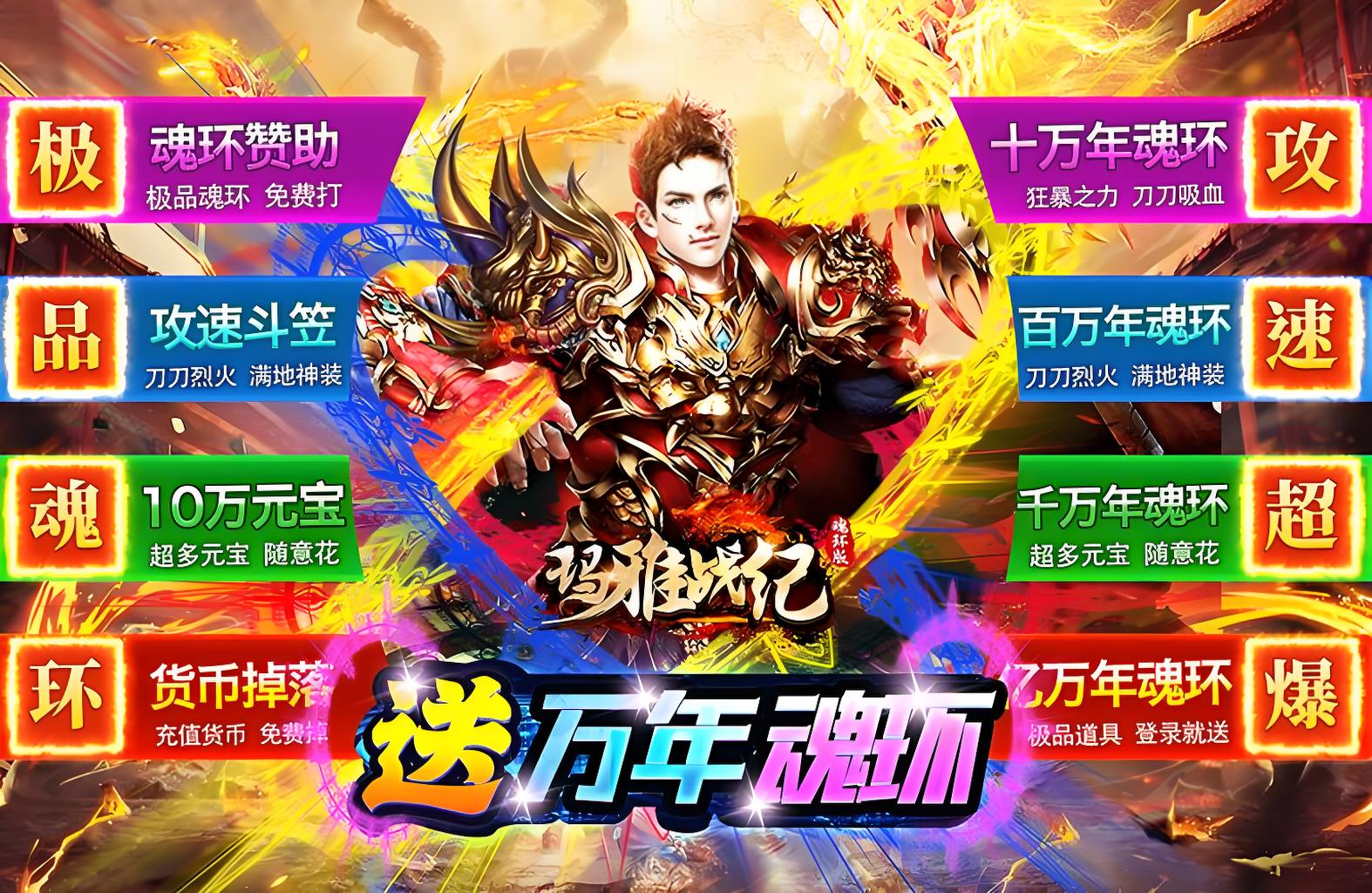 超级冠名活动