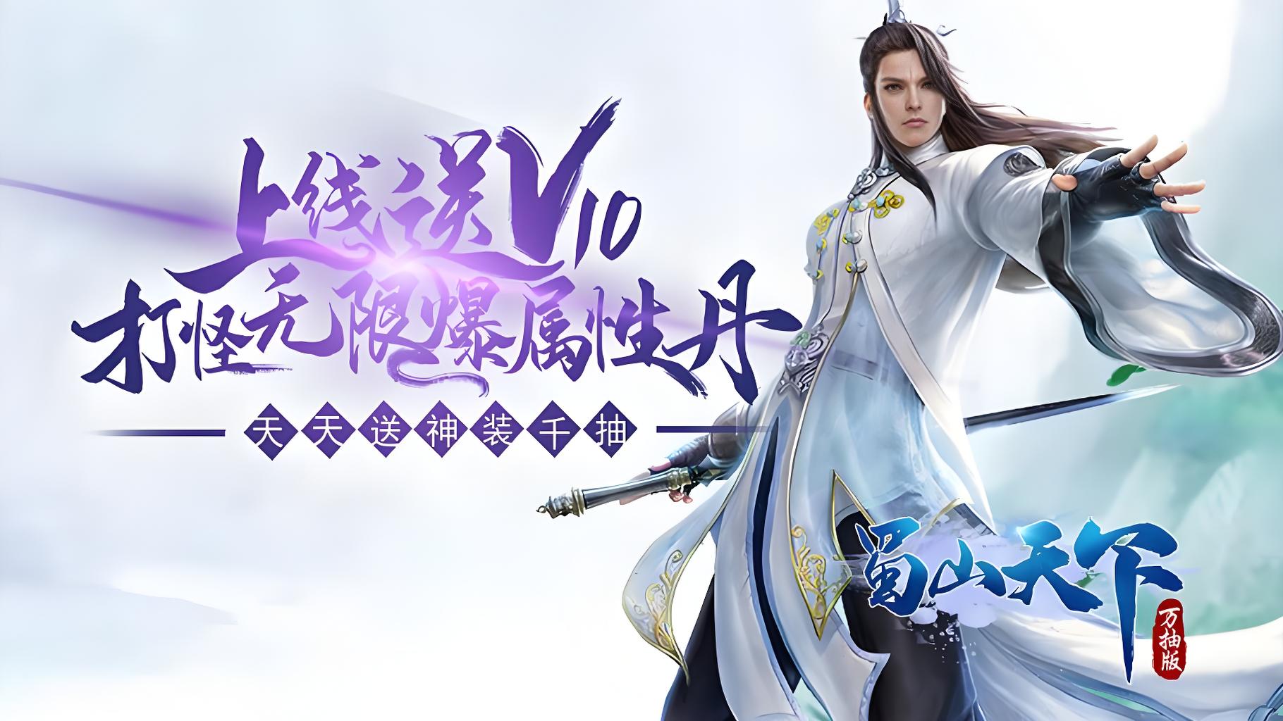 区服冠名活动