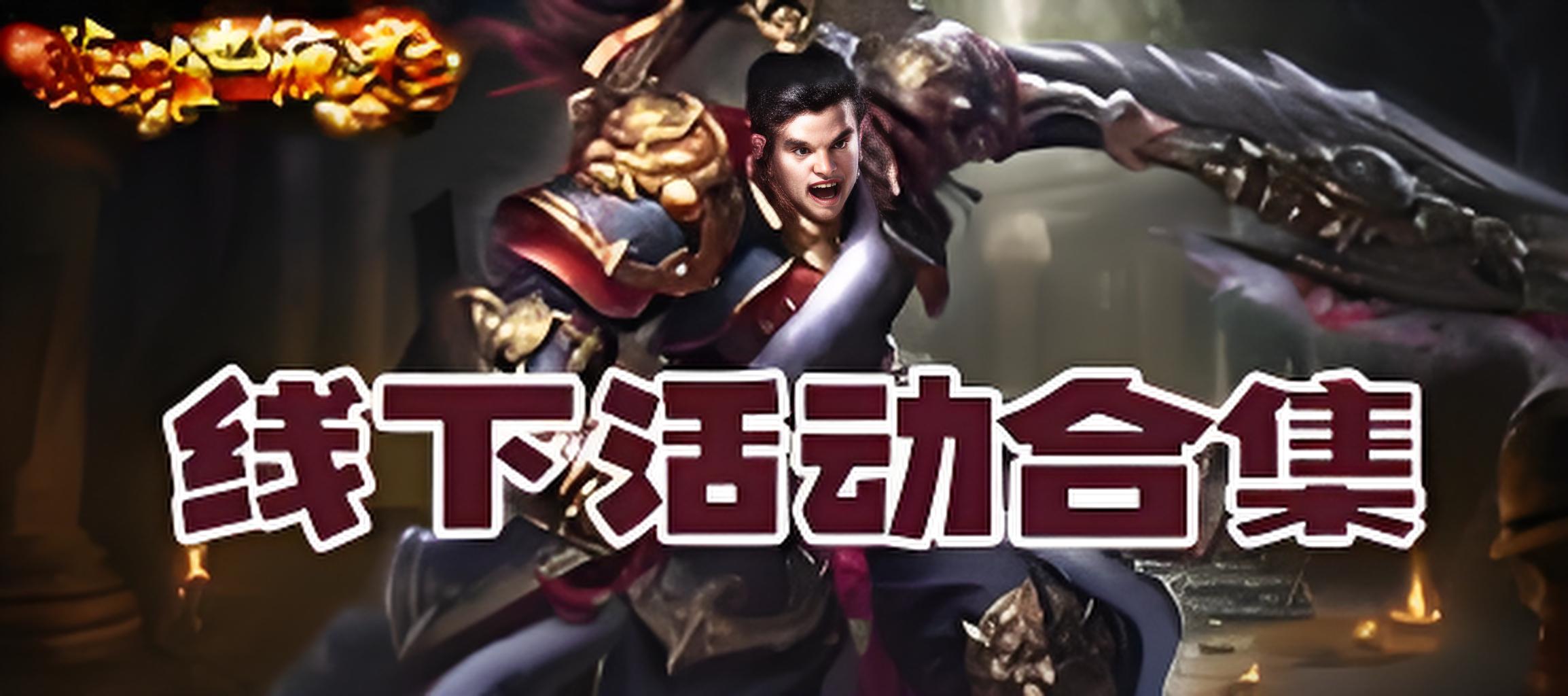 转区福利活动