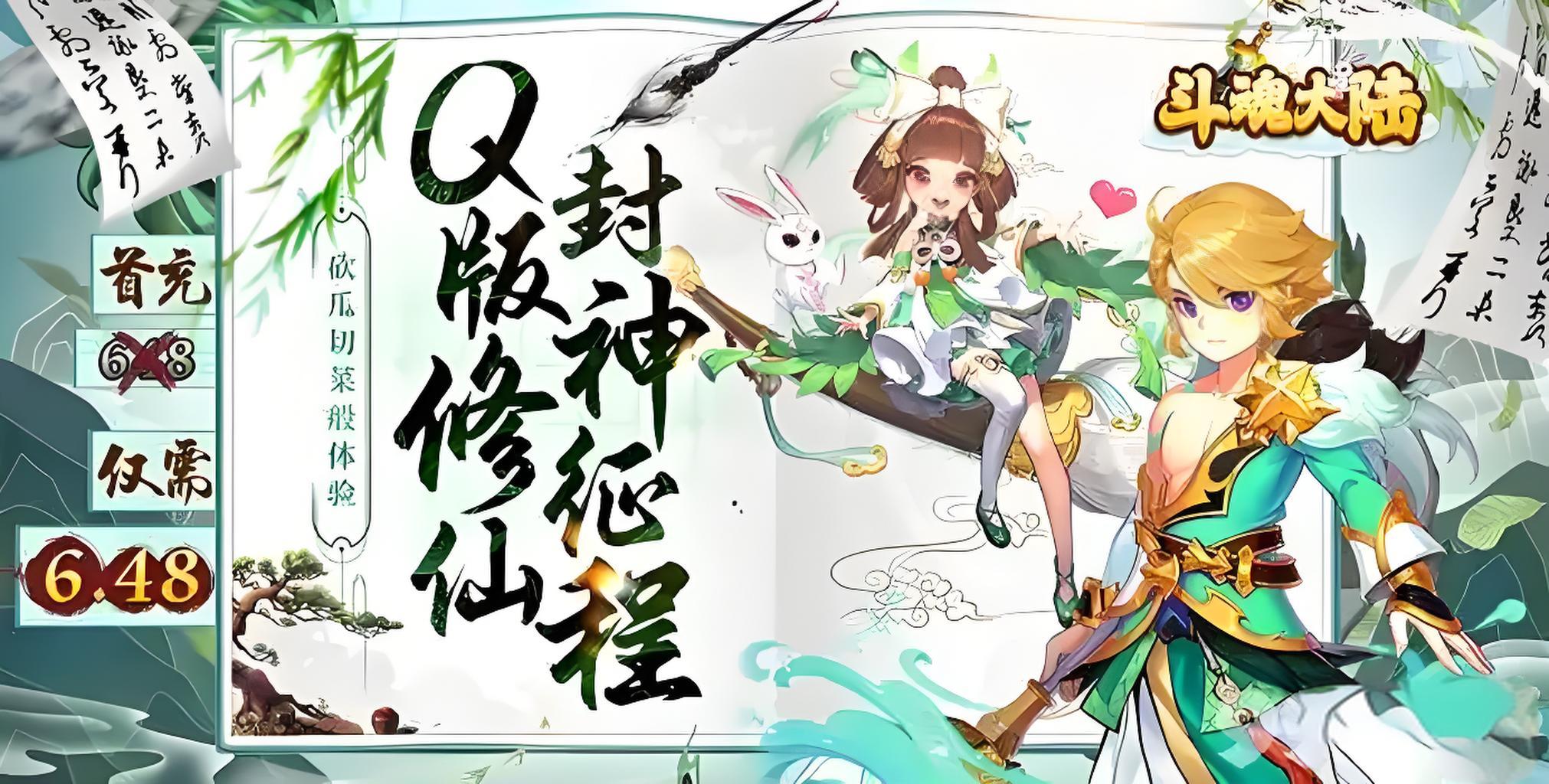 永久累充活动
