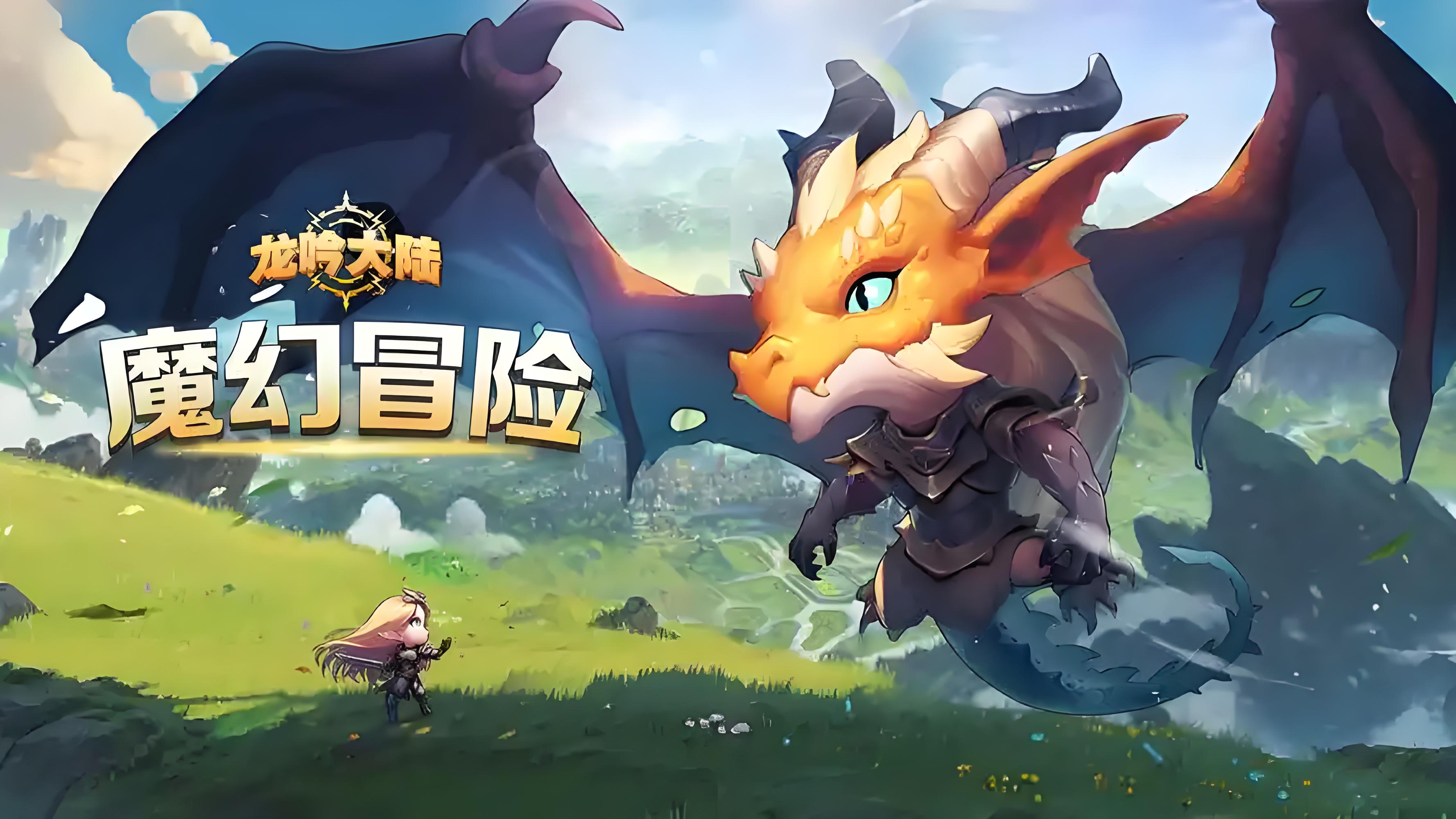 永久累充活动