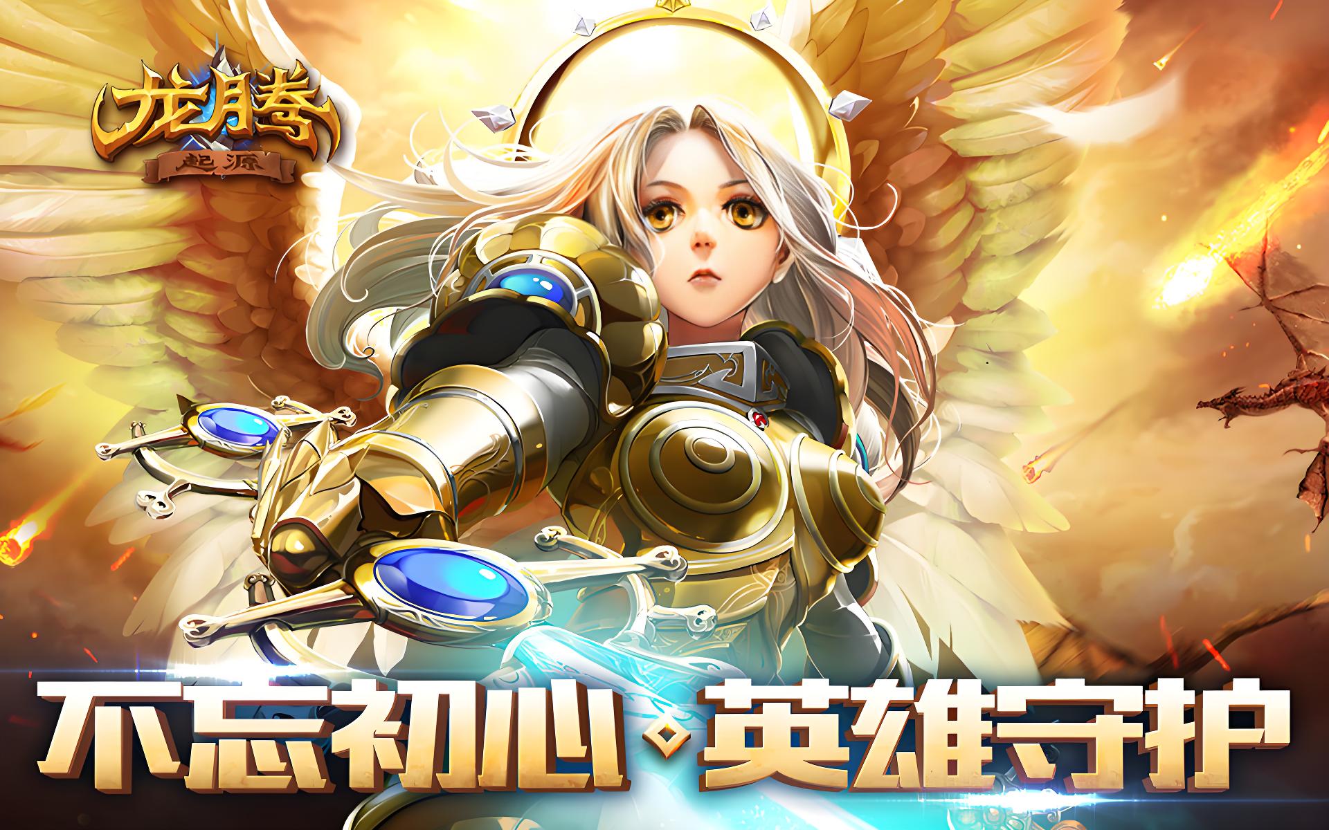 区服冠名活动