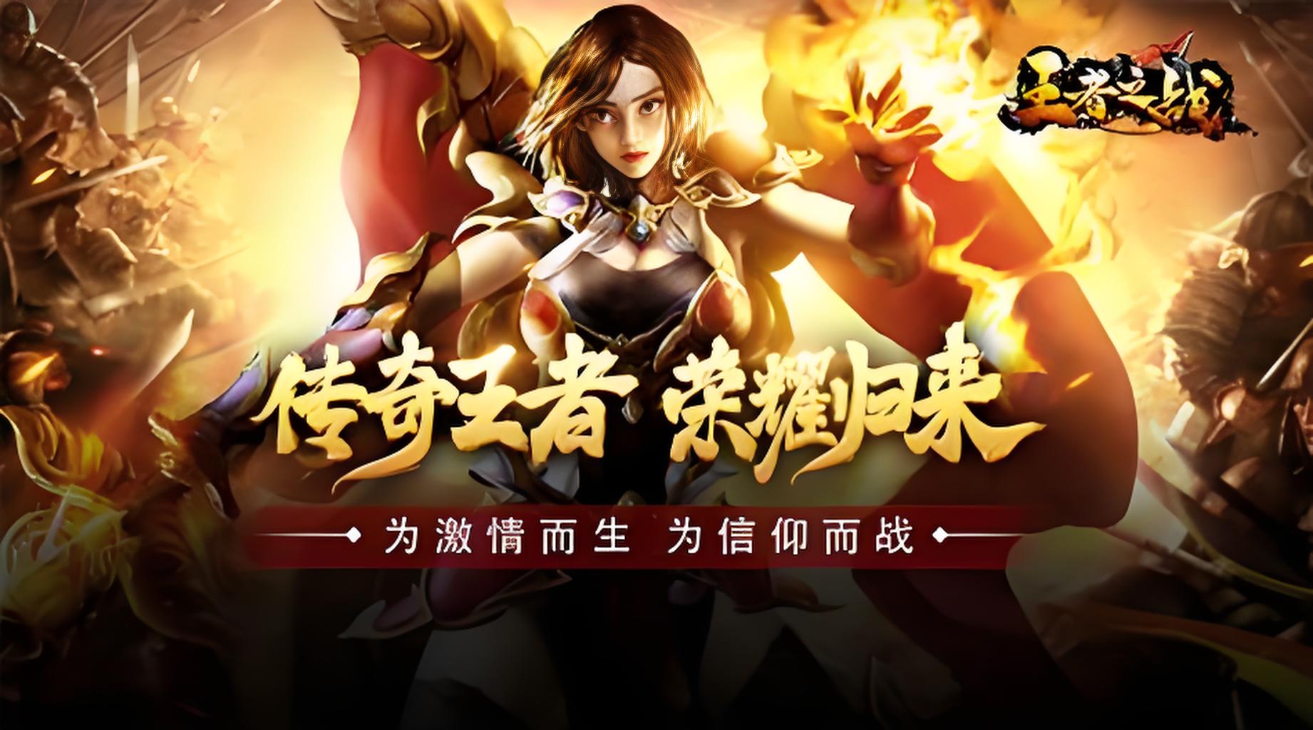 区服冠名+战区冠名活动