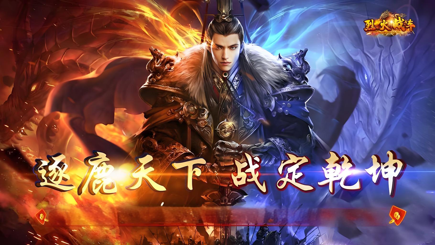 区服永久冠名活动