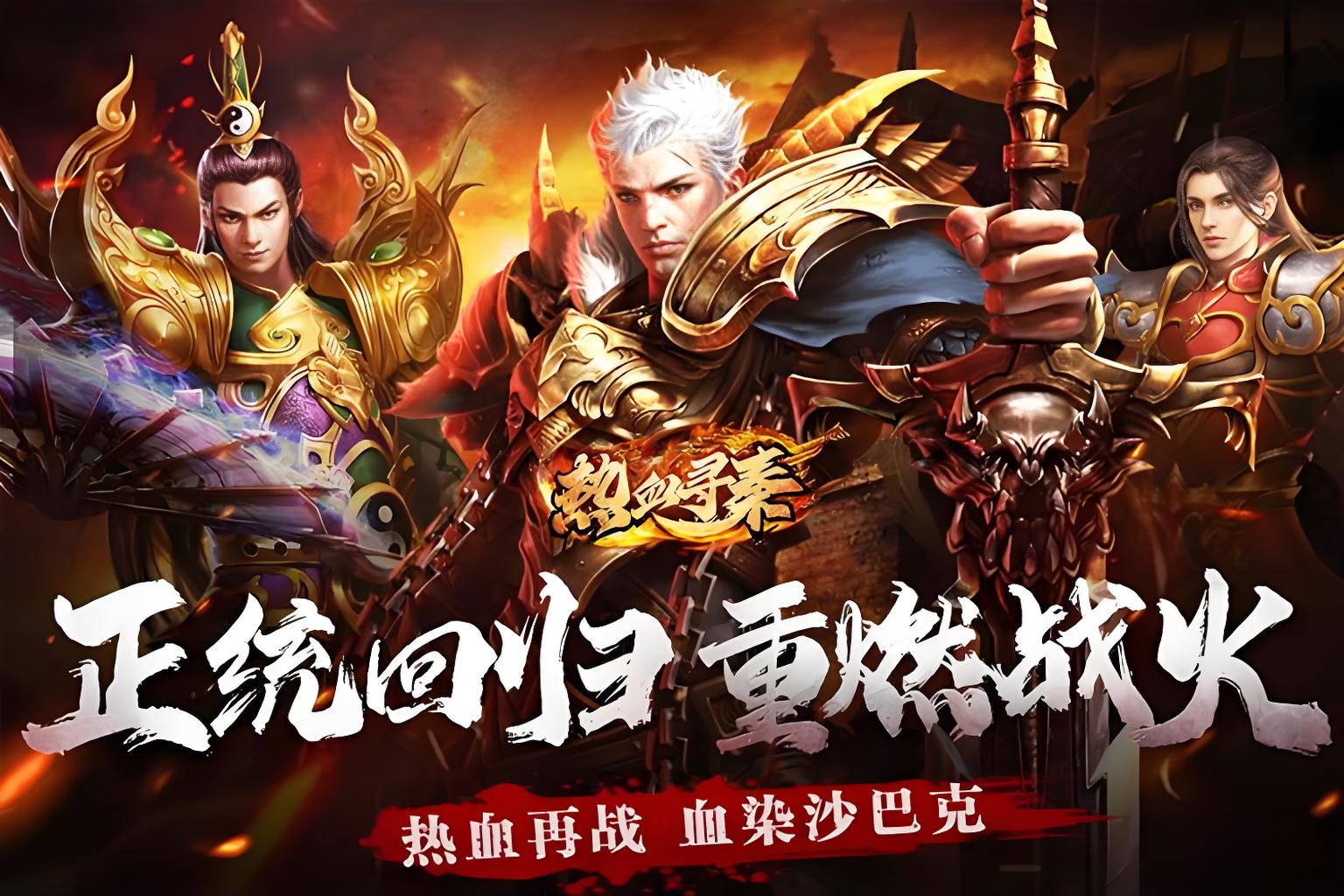 区服冠名活动