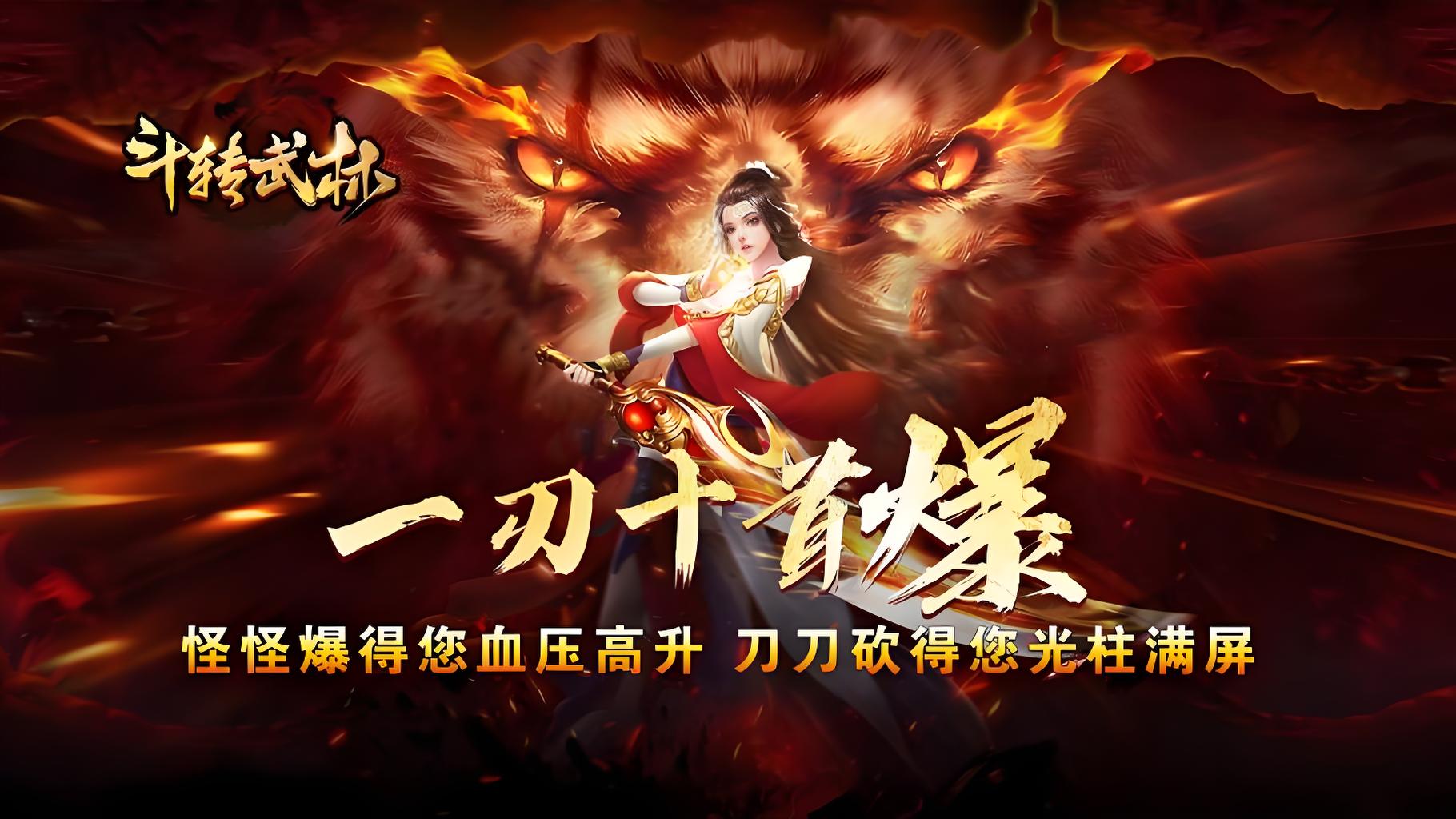 单日大额充值返利