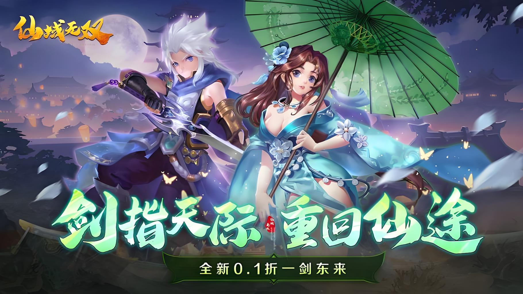 区服冠名活动