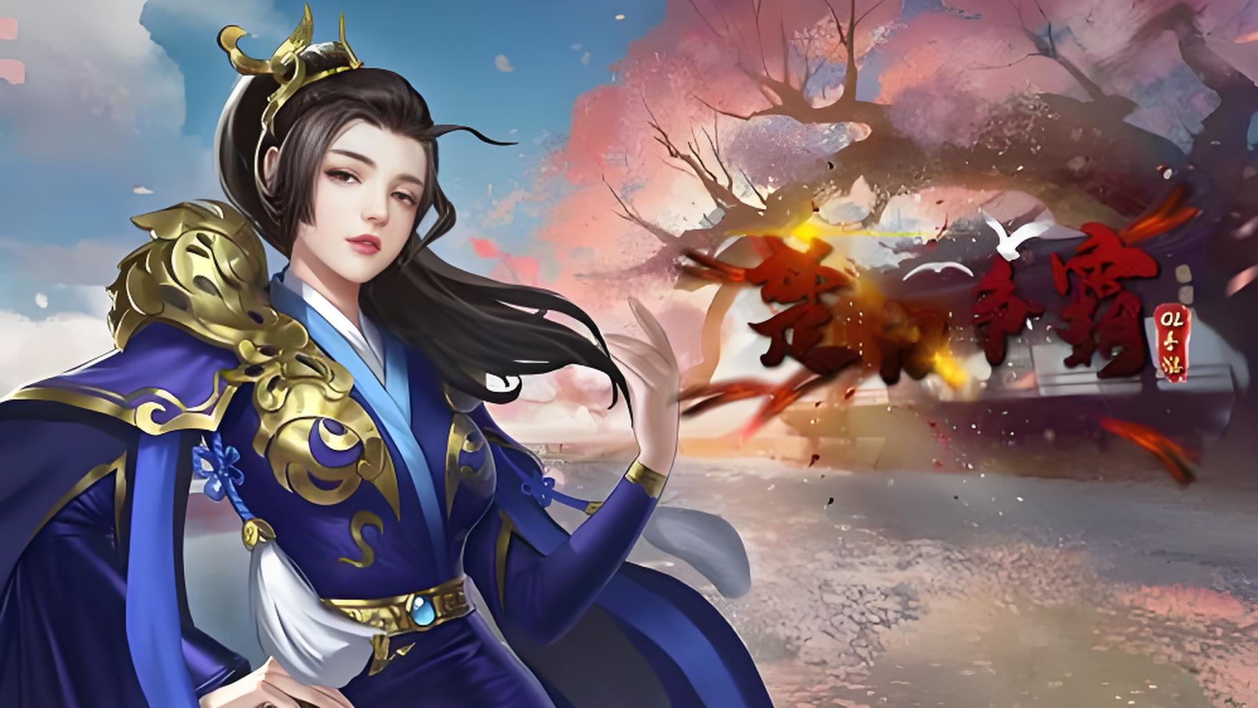 限时累计充值活动