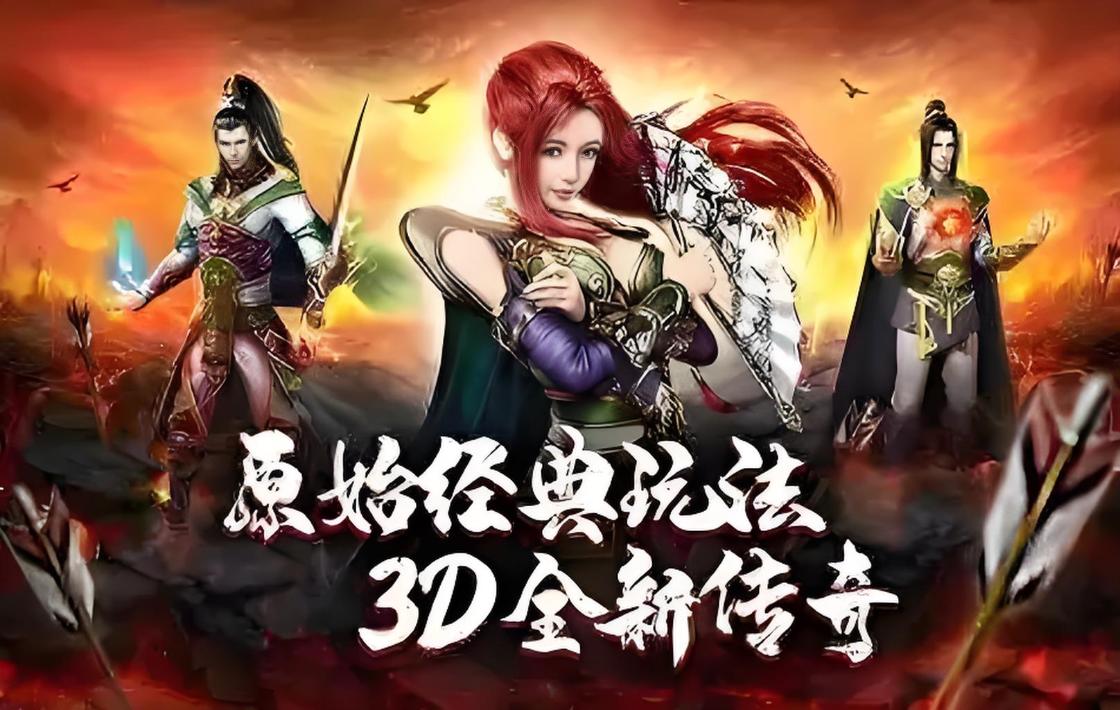 区服冠名活动