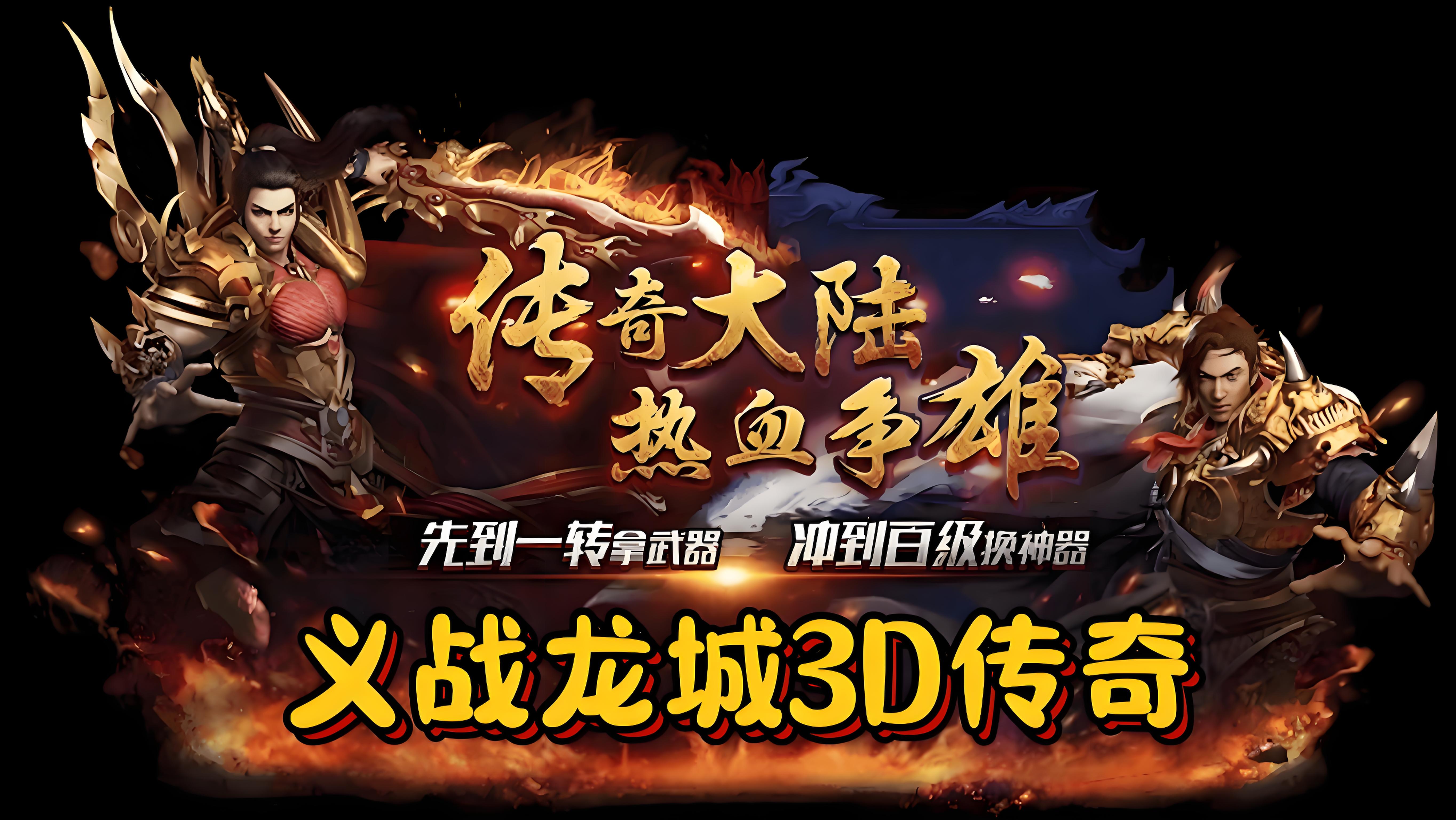 单笔充值活动