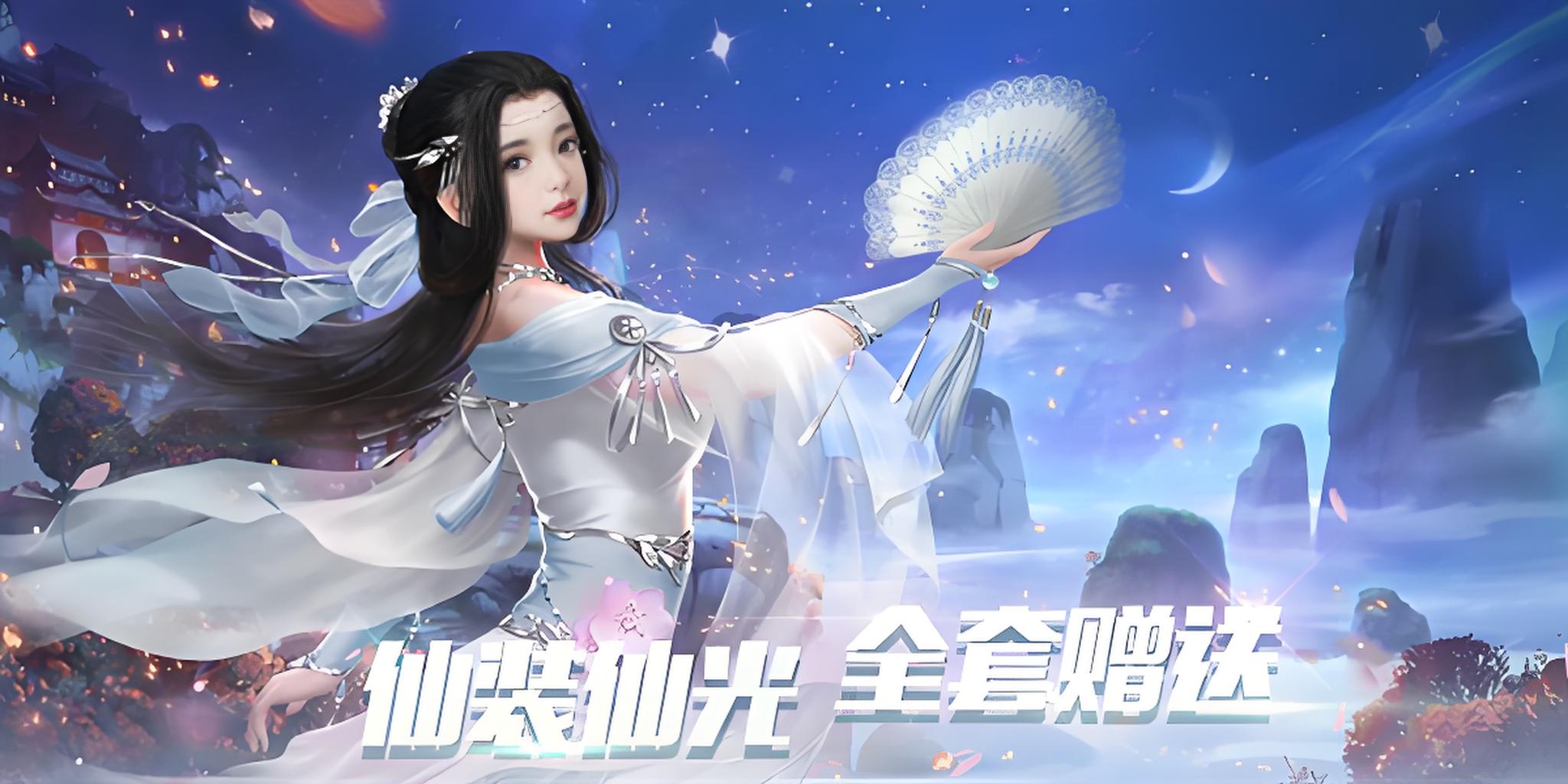 首发多日累充活动
