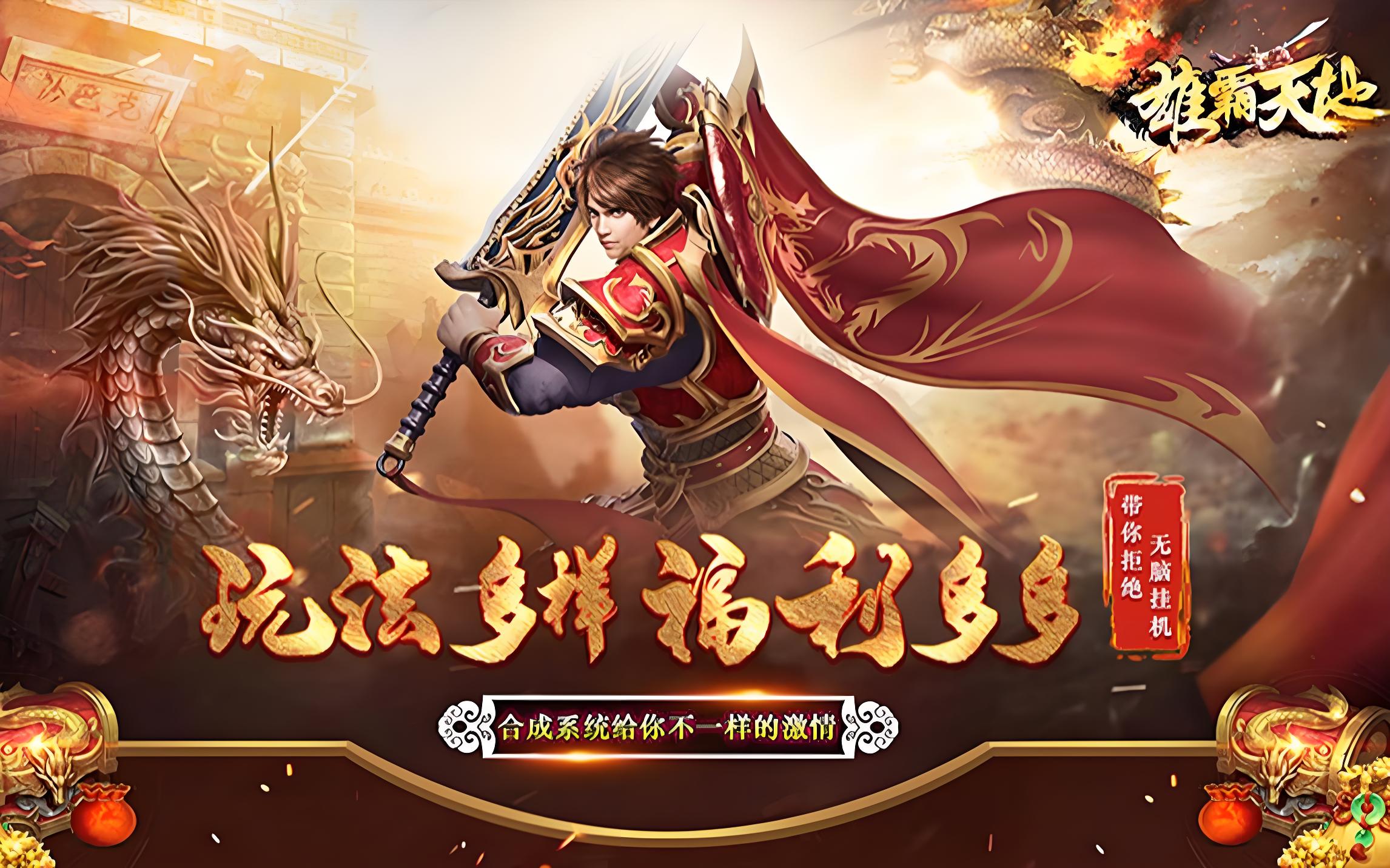 永久冠名活动