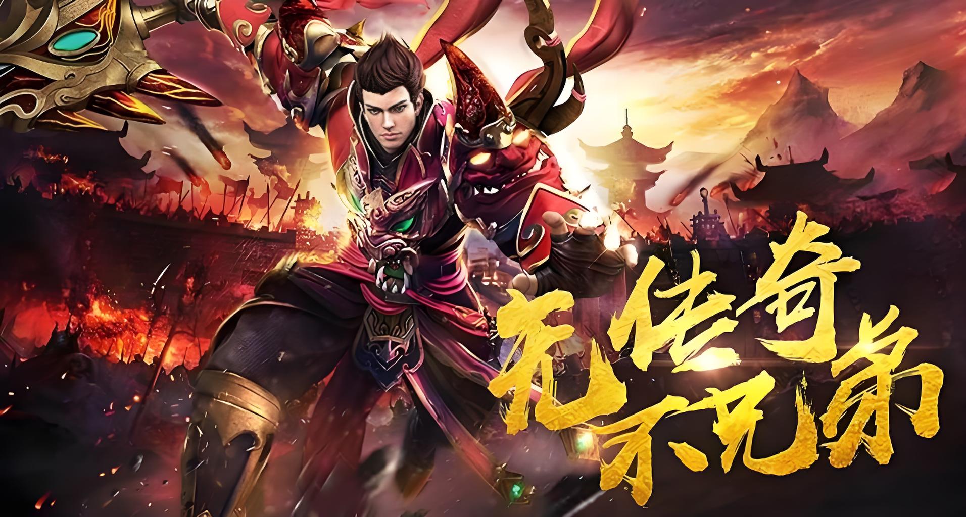 区服冠名活动