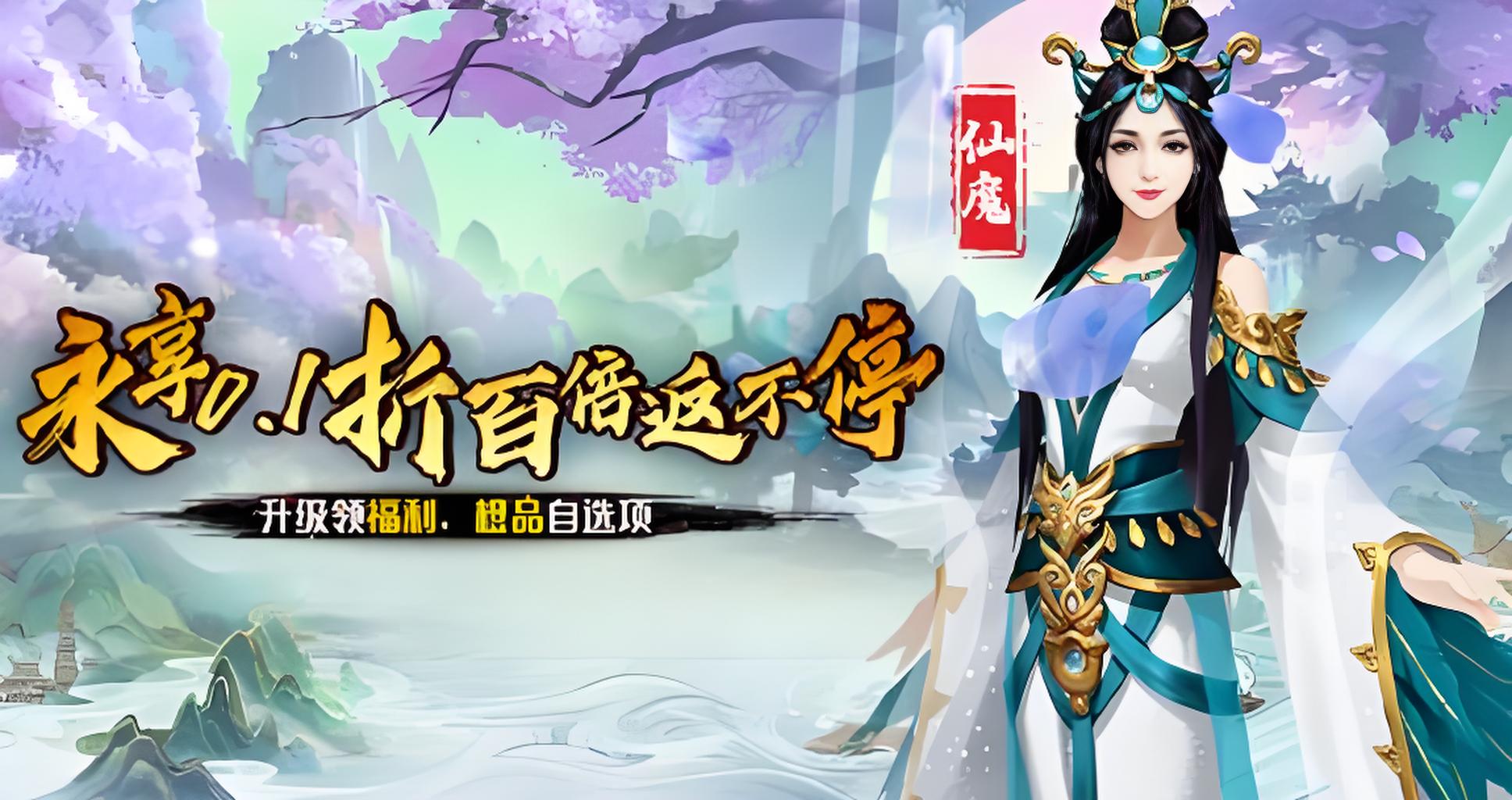 永久累充活动