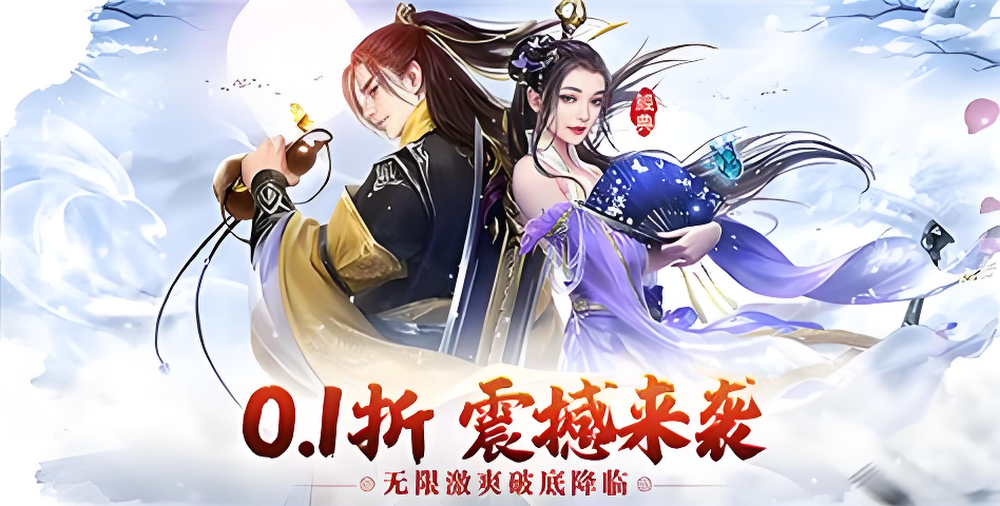 永久单日大额活动