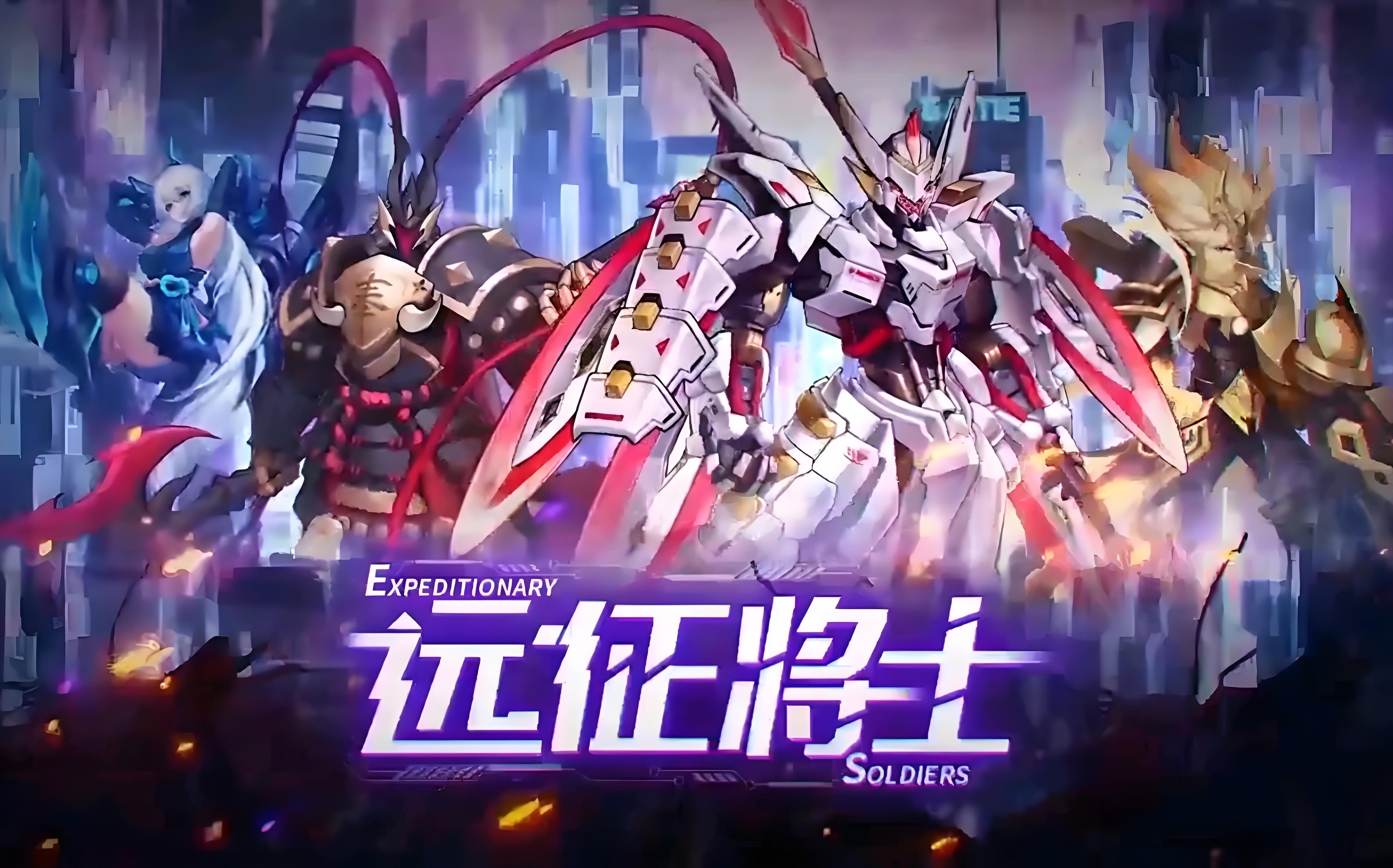 星芒武将独家定制活动