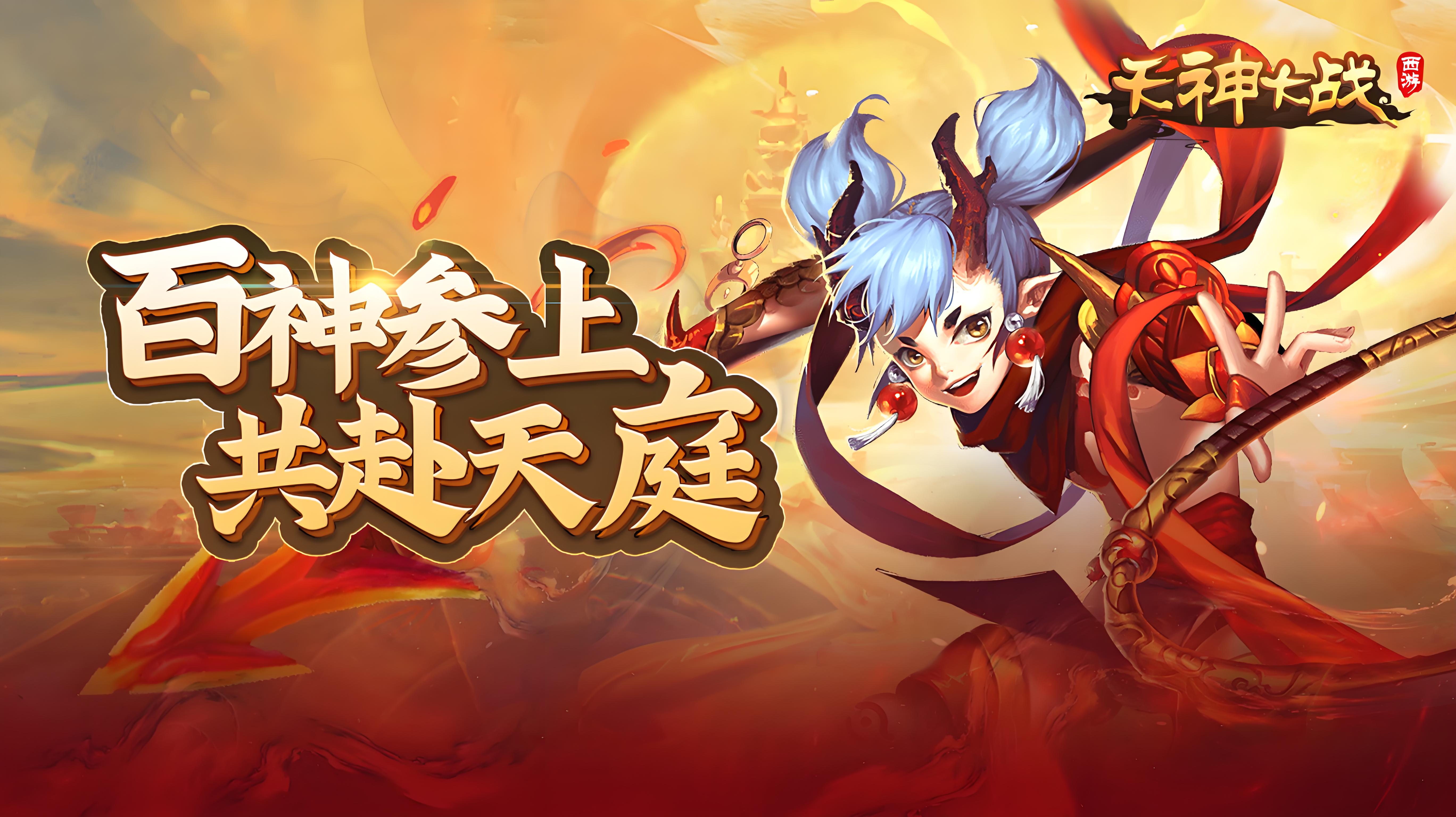 服务器冠名活动