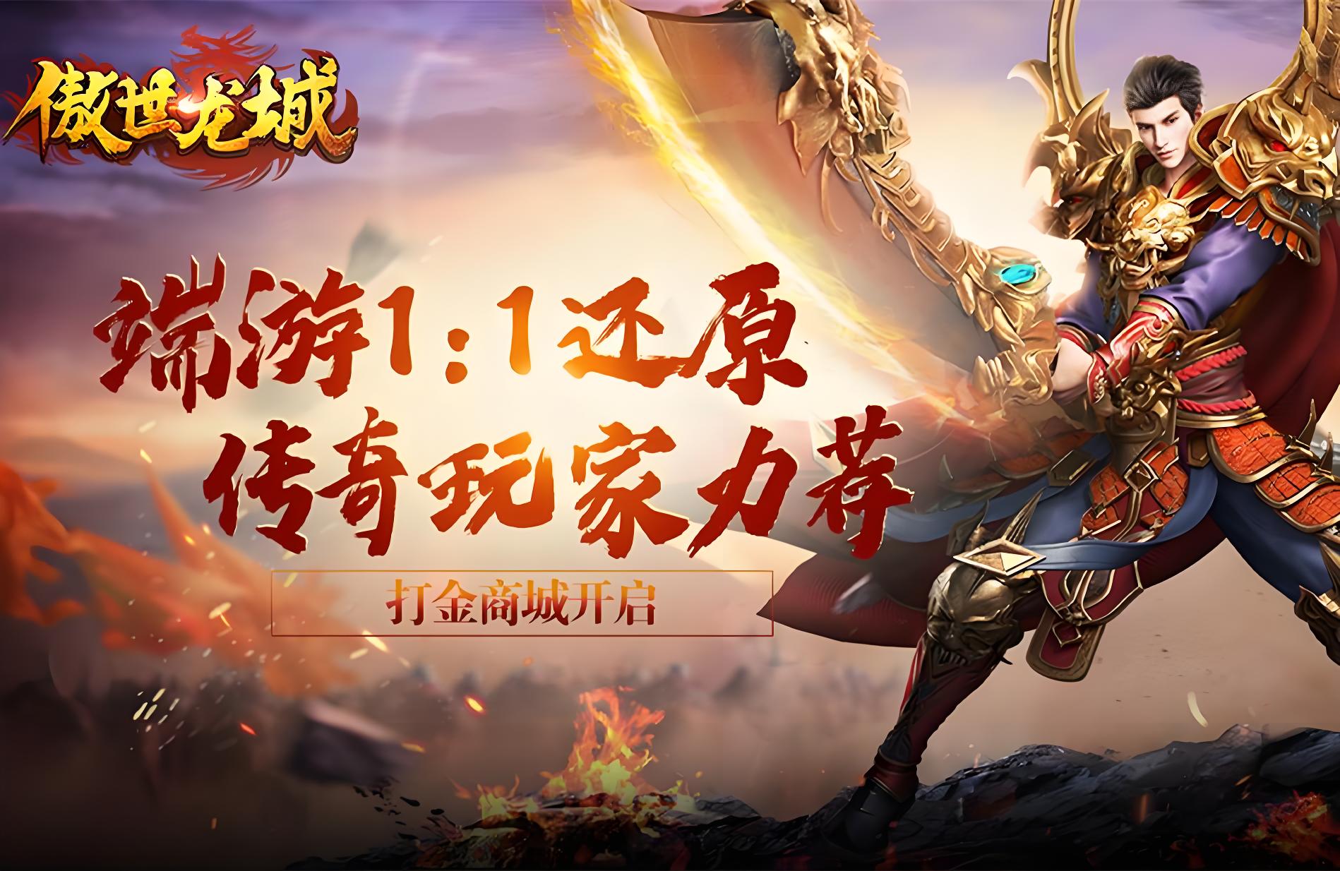 月度累计充值活动