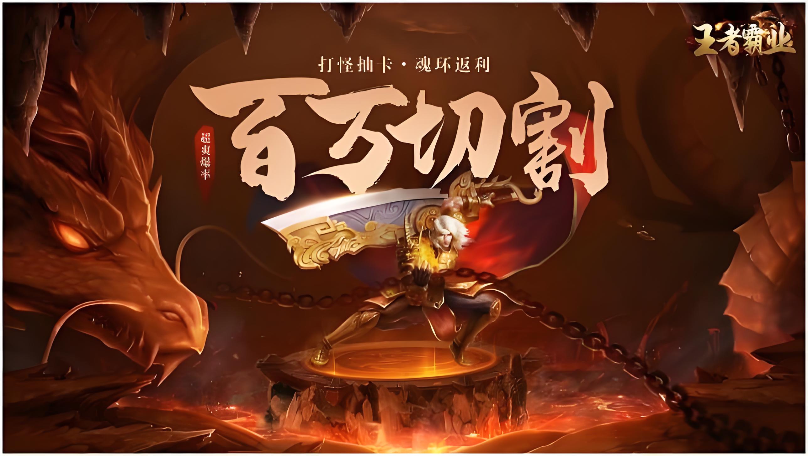 单日大额充值返利