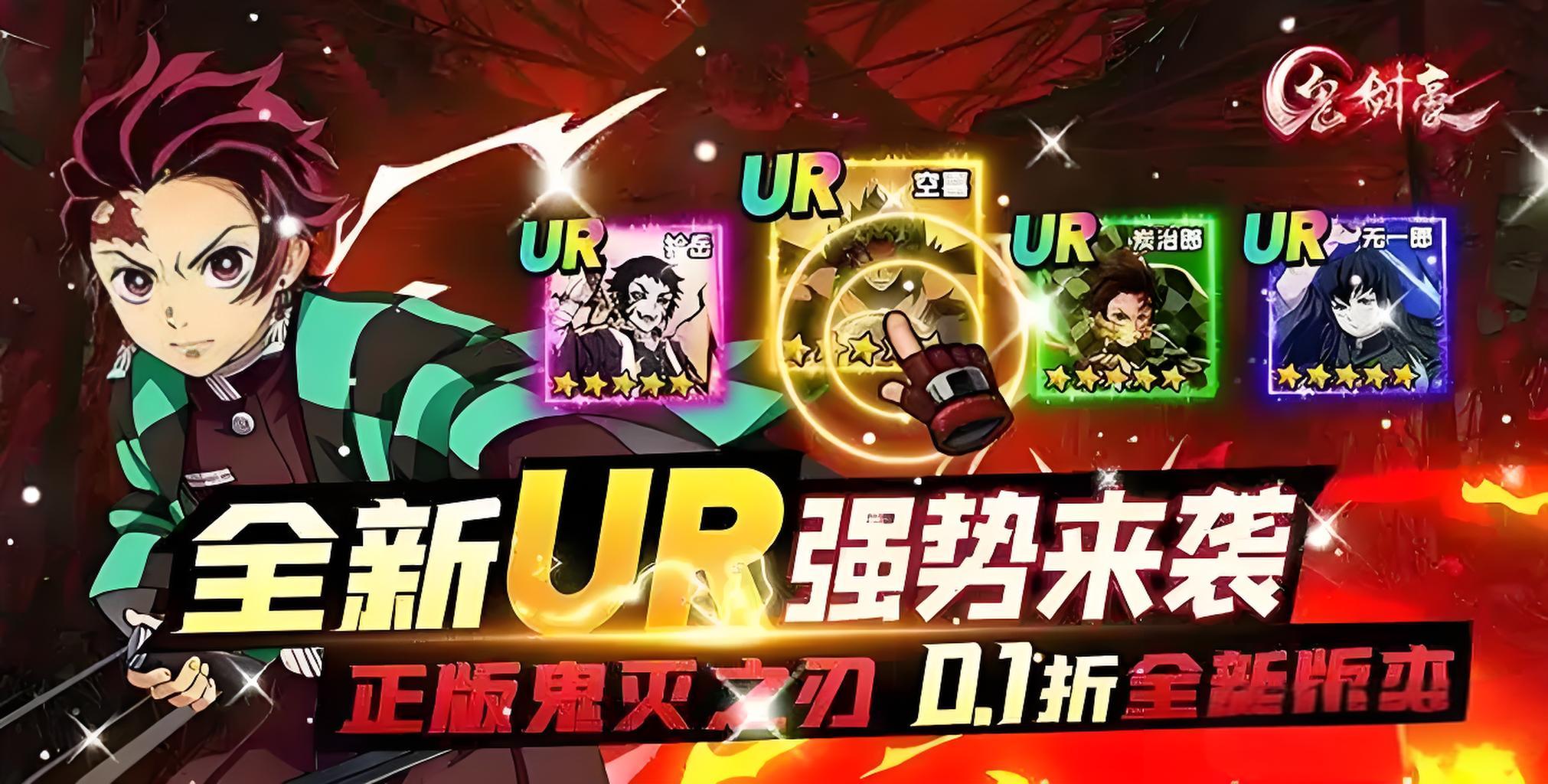 首发终生累充活动