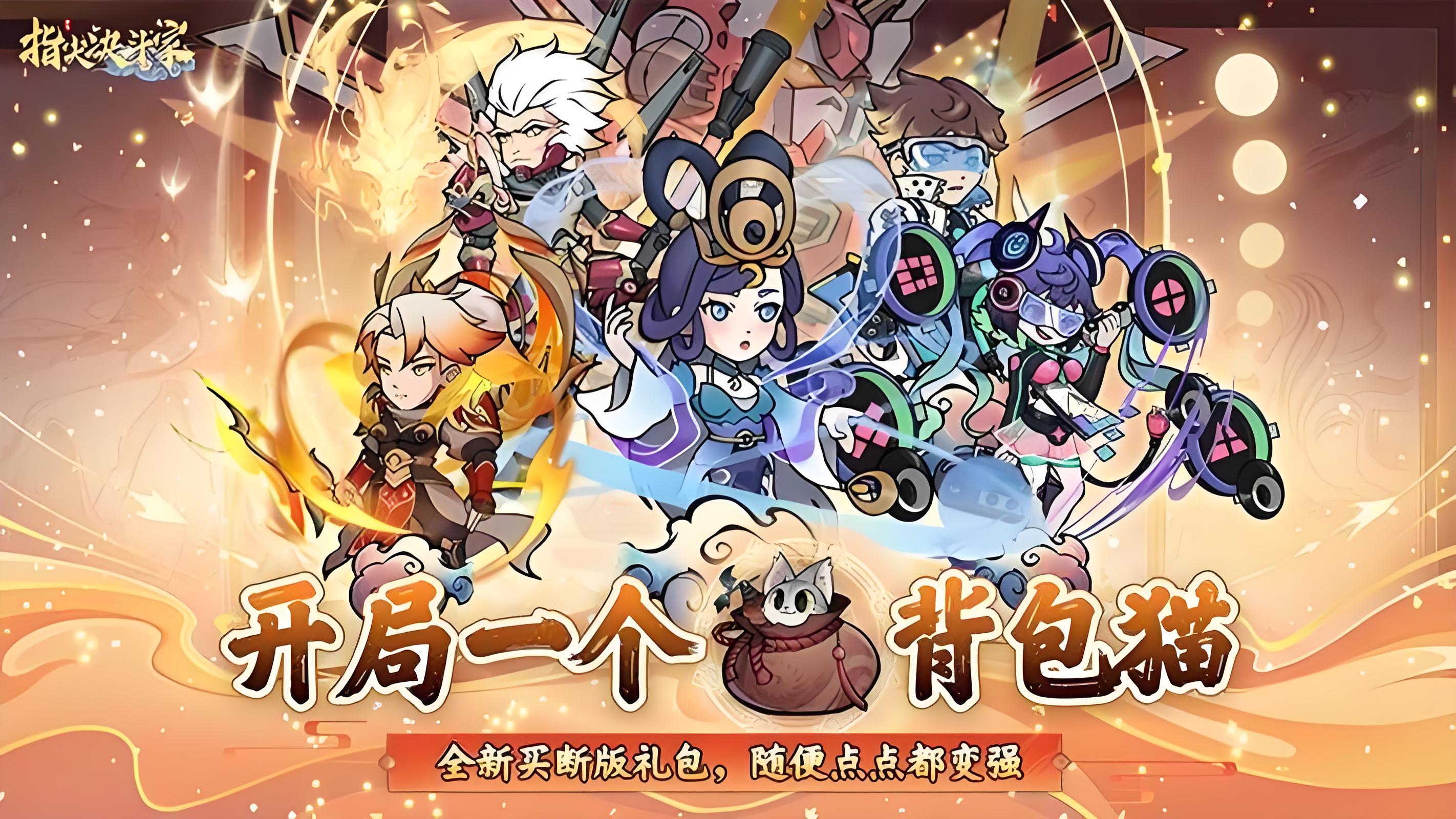 永久累充活动