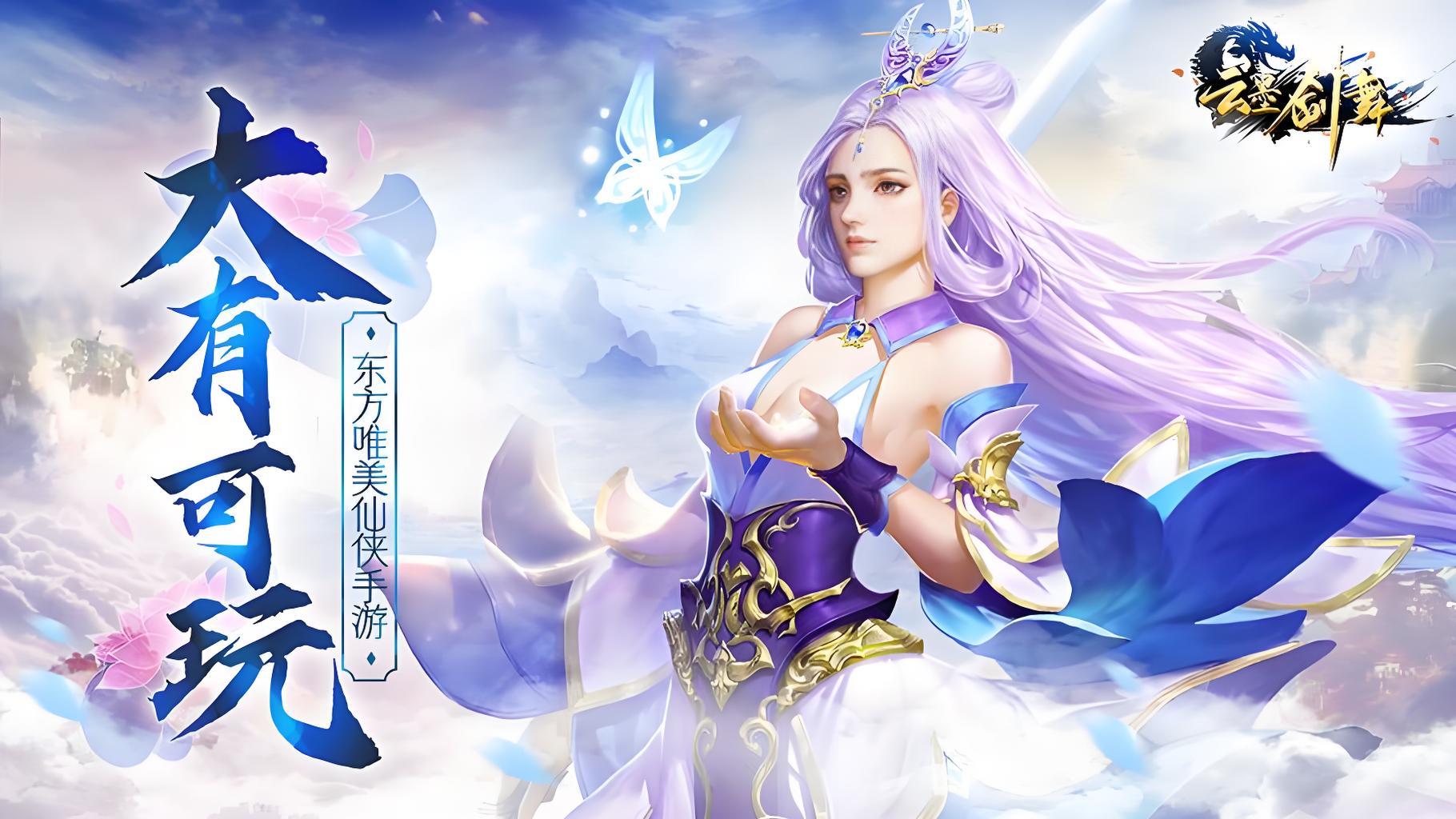 永久累充活动