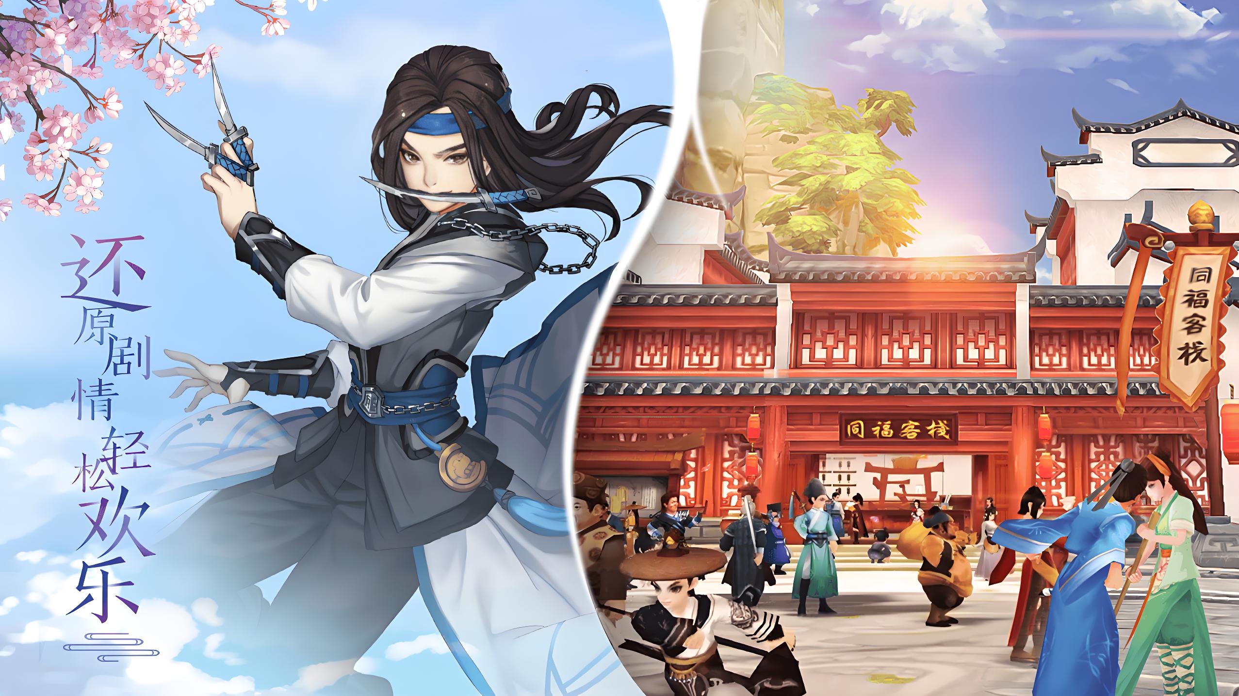 限定侠客【定制活动】
