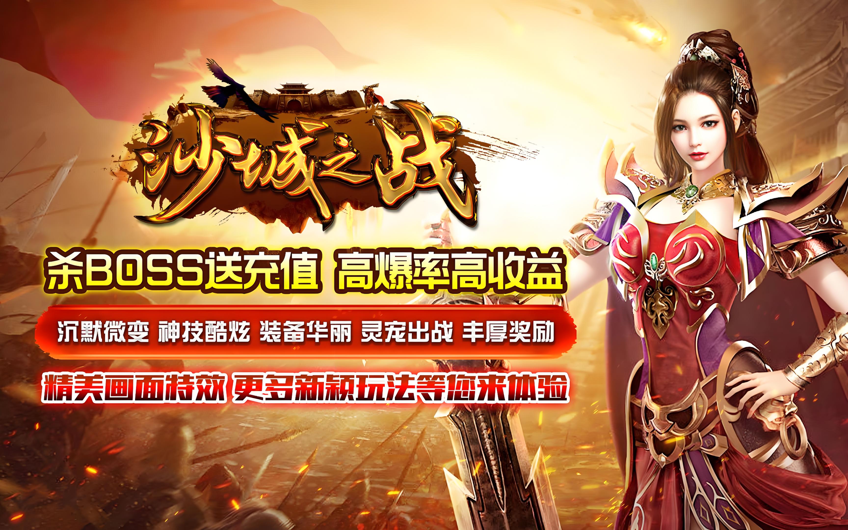 区服永久冠名活动
