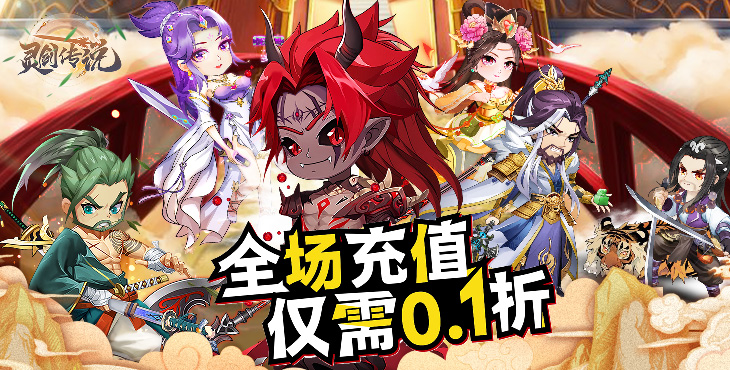 单日累充活动