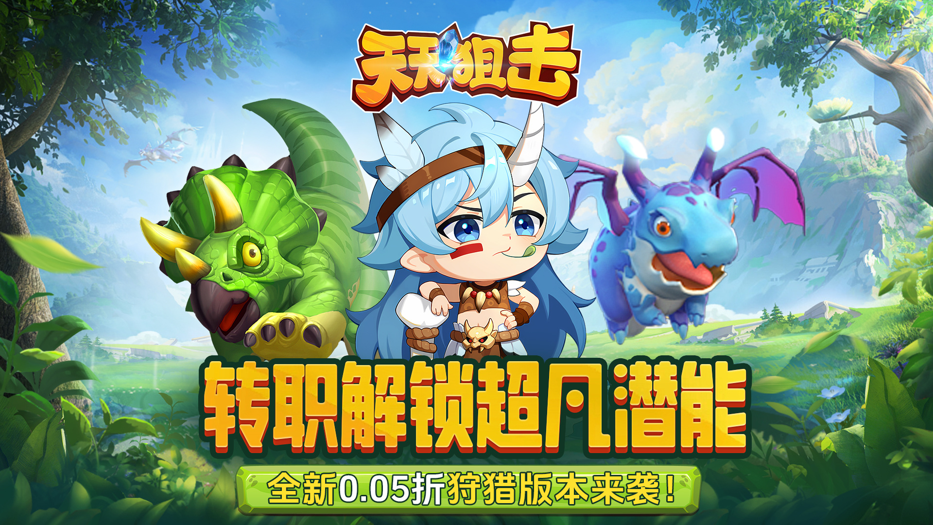 服务器冠名活动