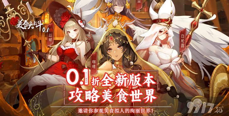 服务器冠名活动