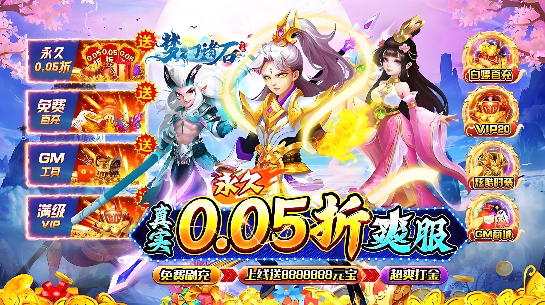 永久累充线下活动