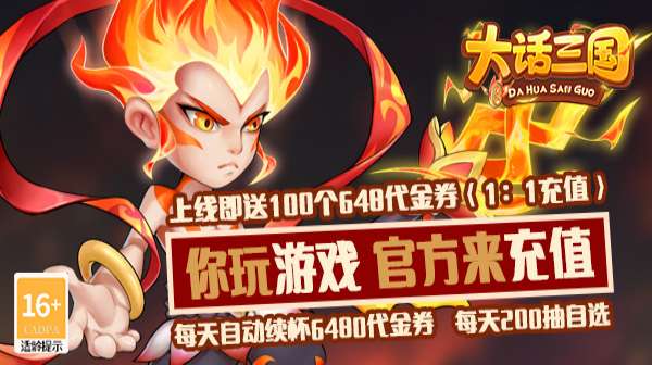 历史累充活动