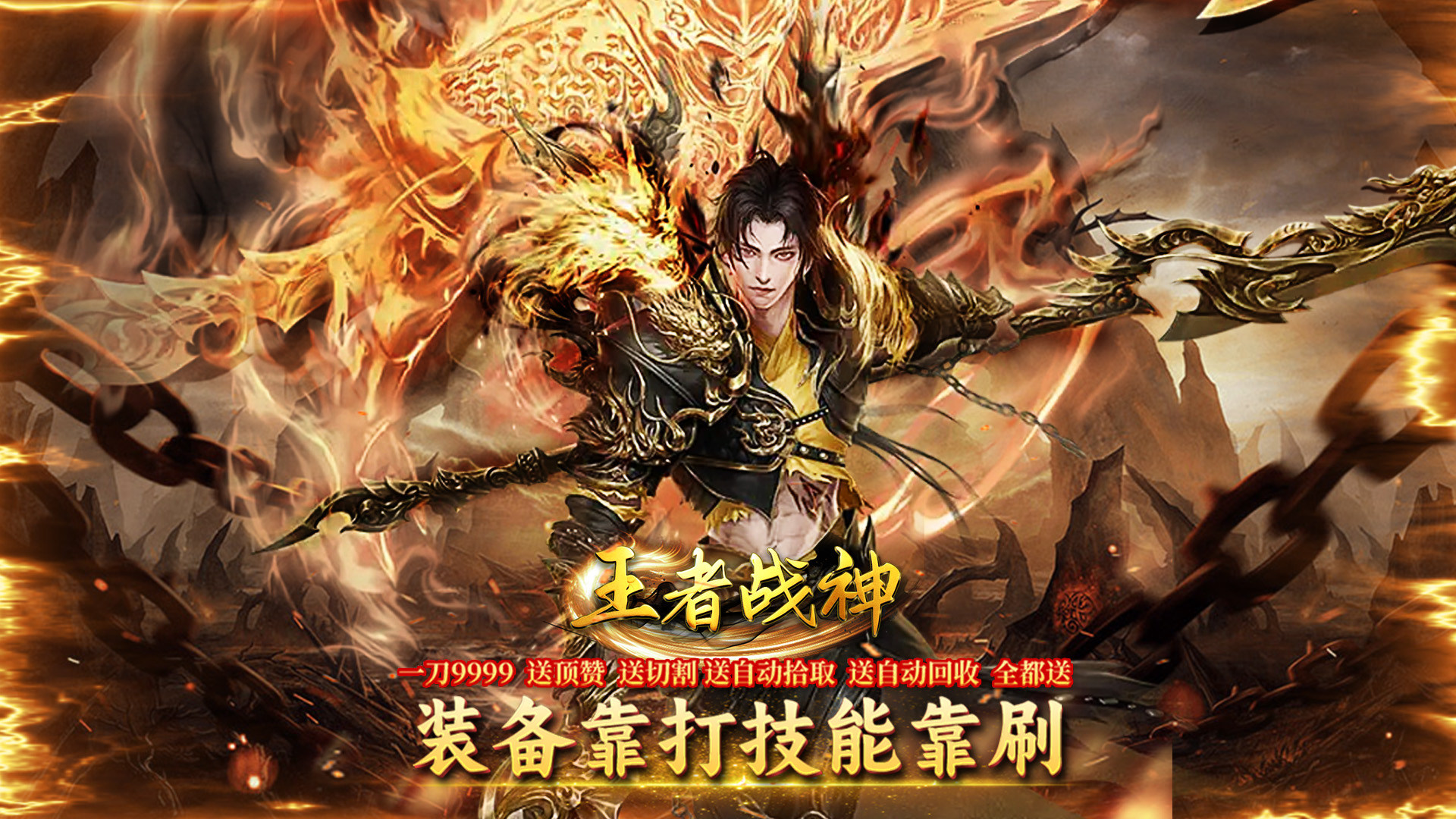 新服豪礼活动
