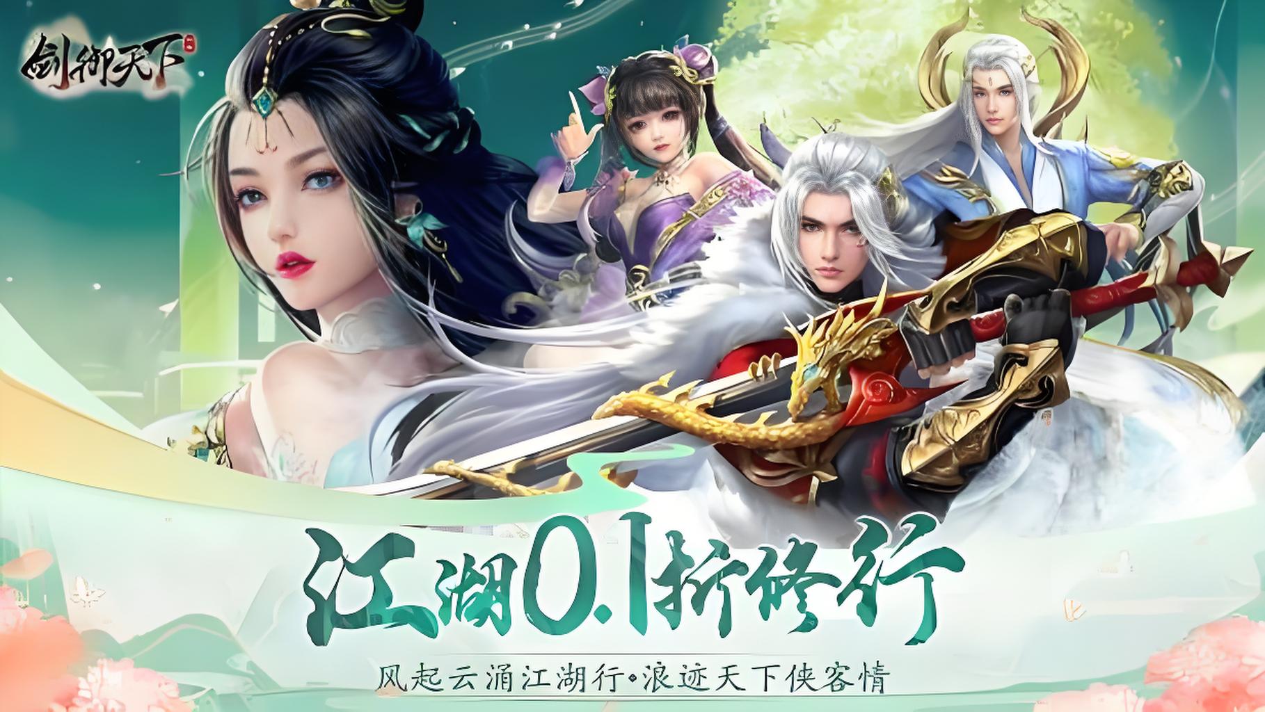 永久单日累充活动