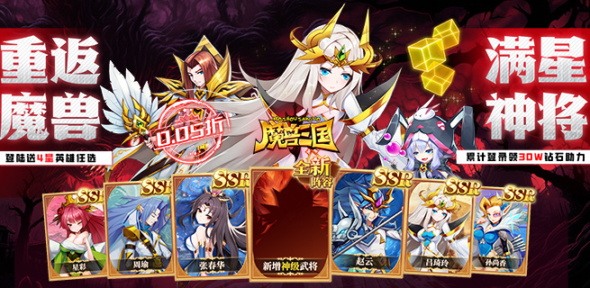 永久累充活动